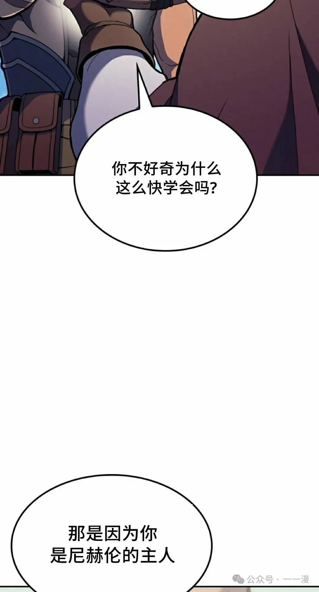 第40集 第82页