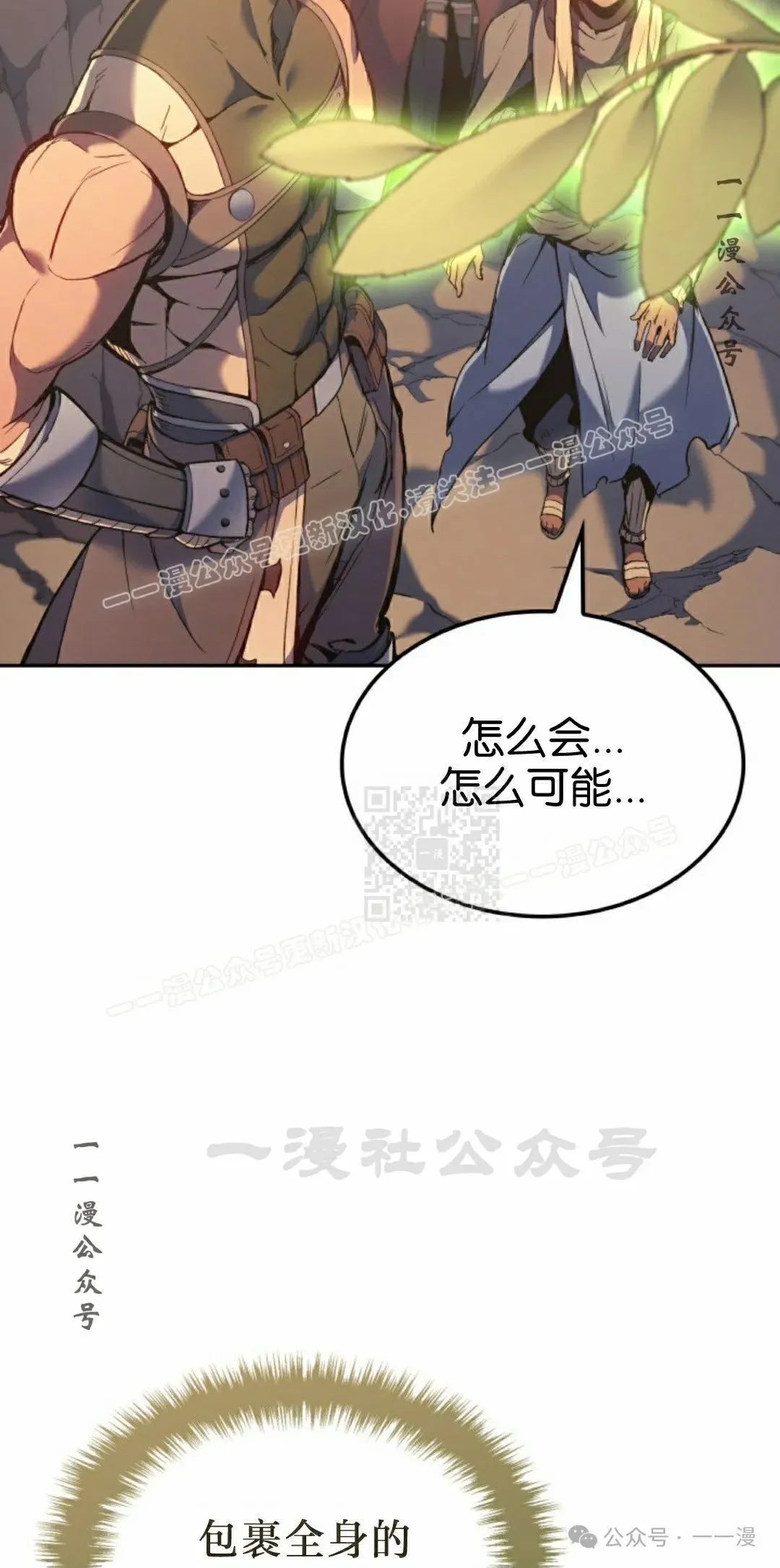 第40集 第97页