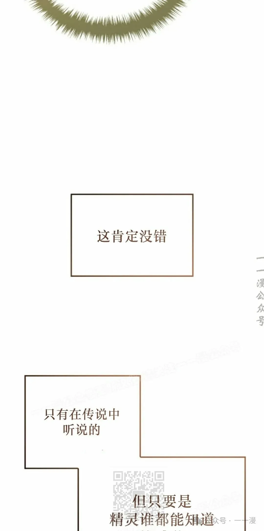 第40集 第99页