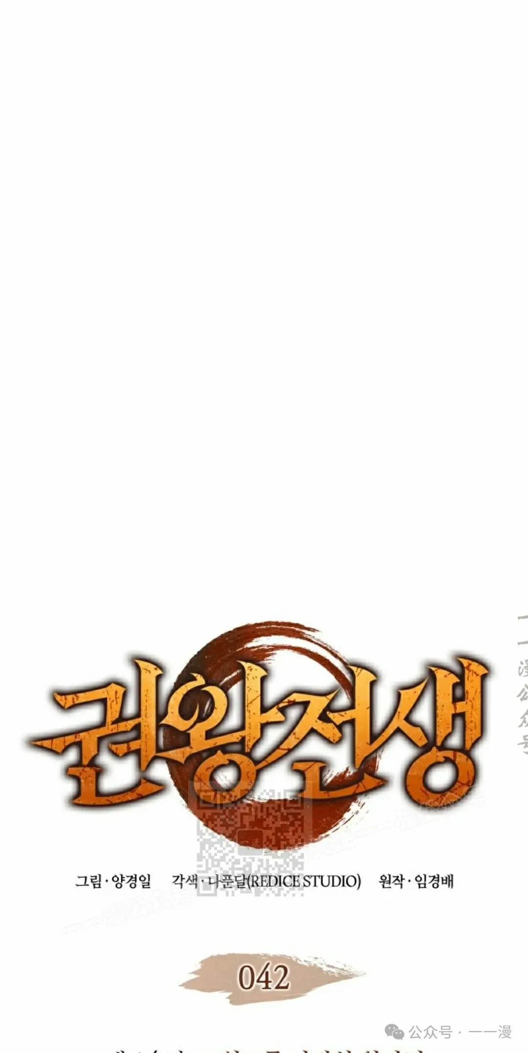 第42集 第3页