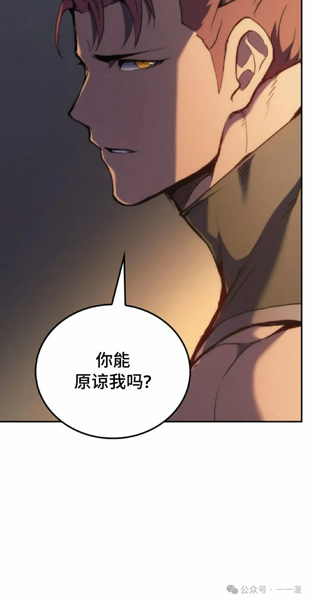 第42集 第18页