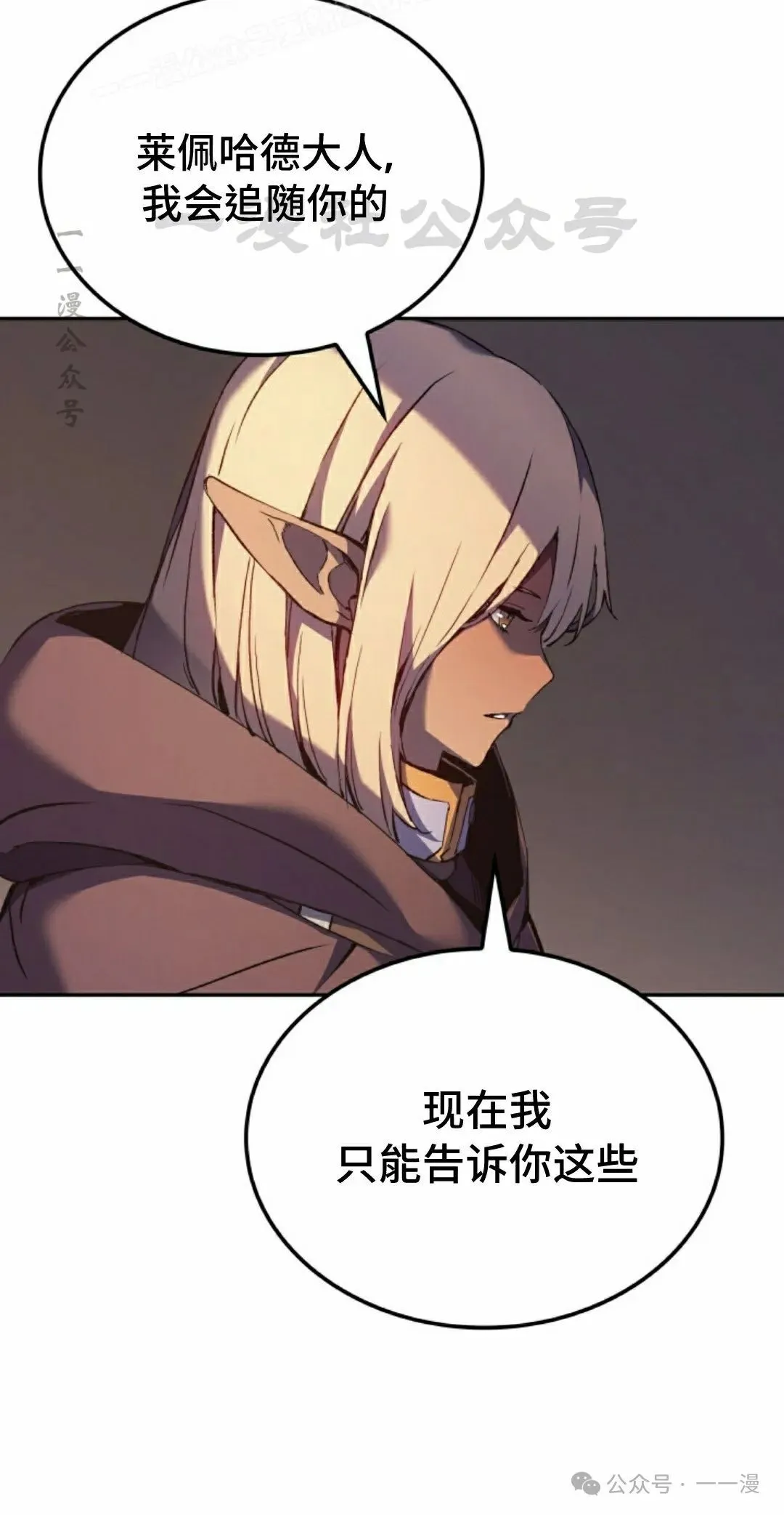第42集 第20页
