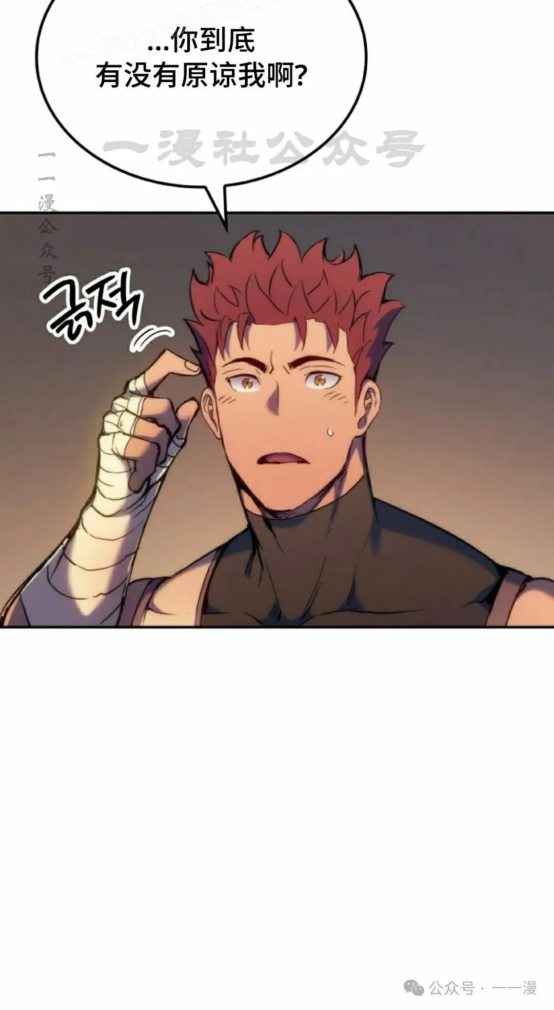第42集 第30页