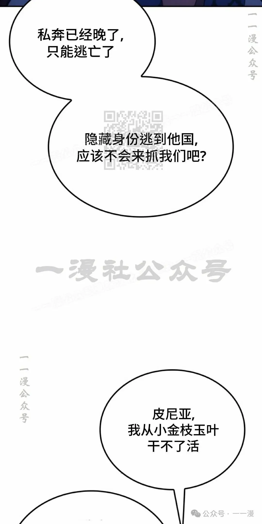 第42集 第66页