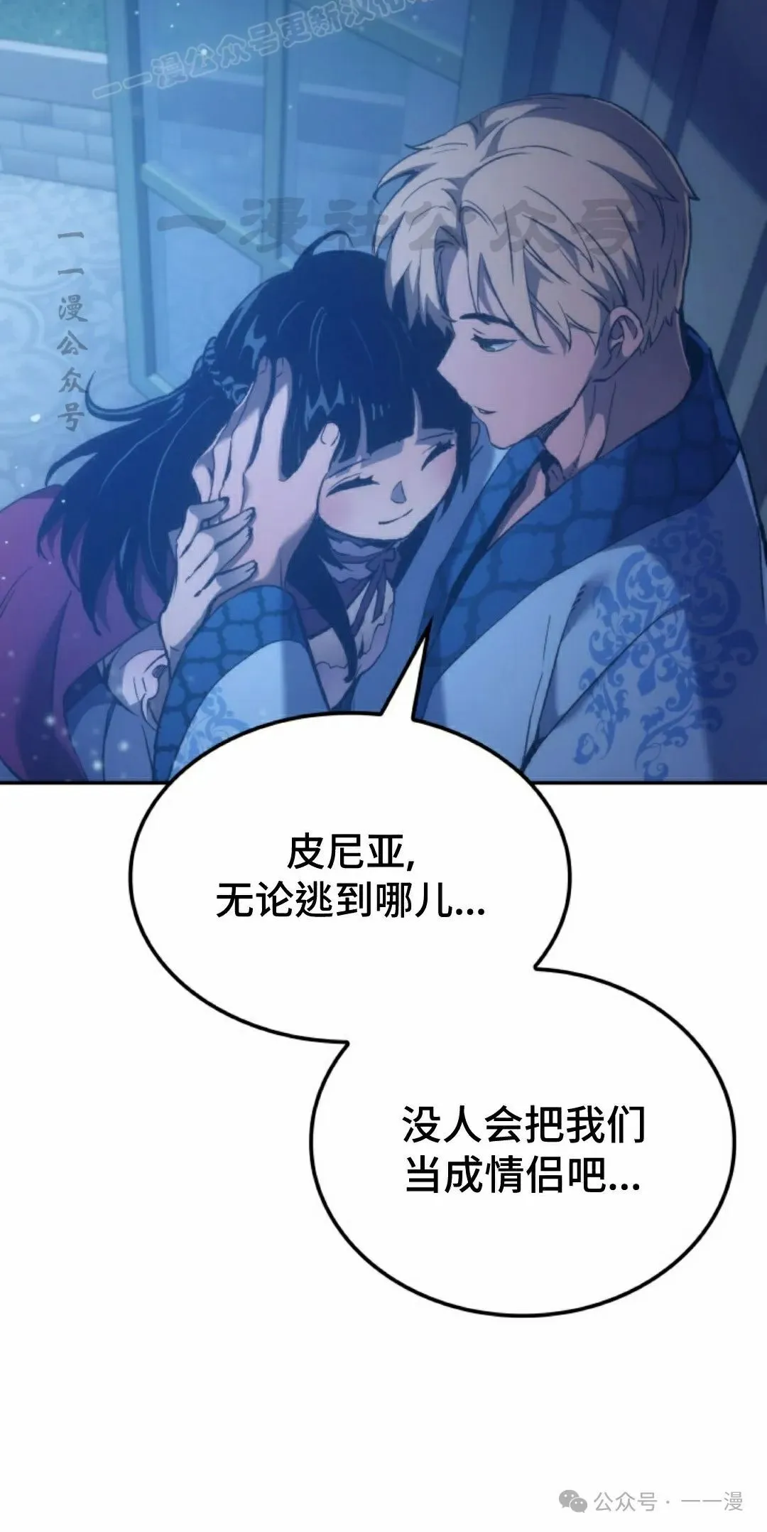 第42集 第70页