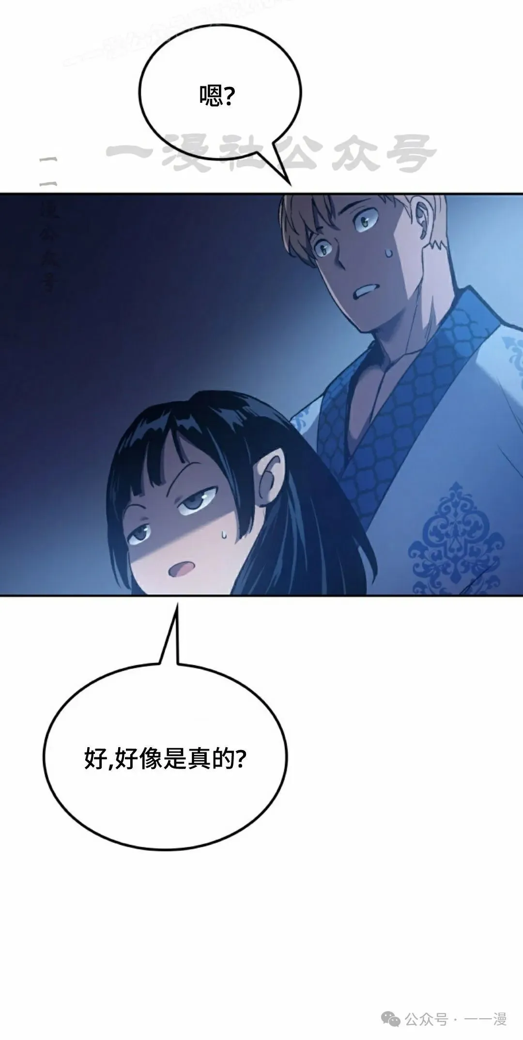 第42集 第90页