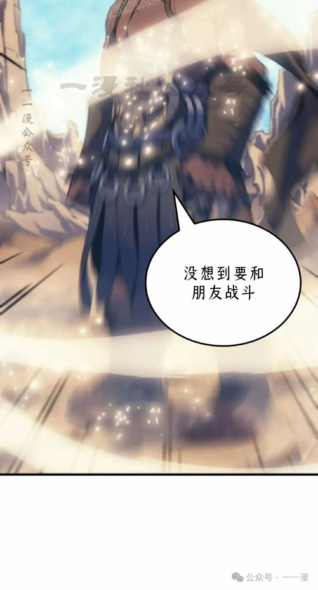 第45集 第10页