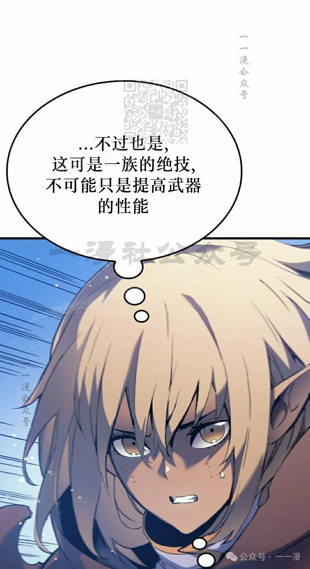 第45集 第11页