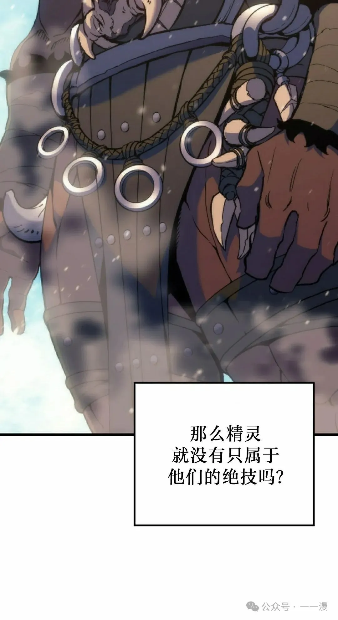 第45集 第18页