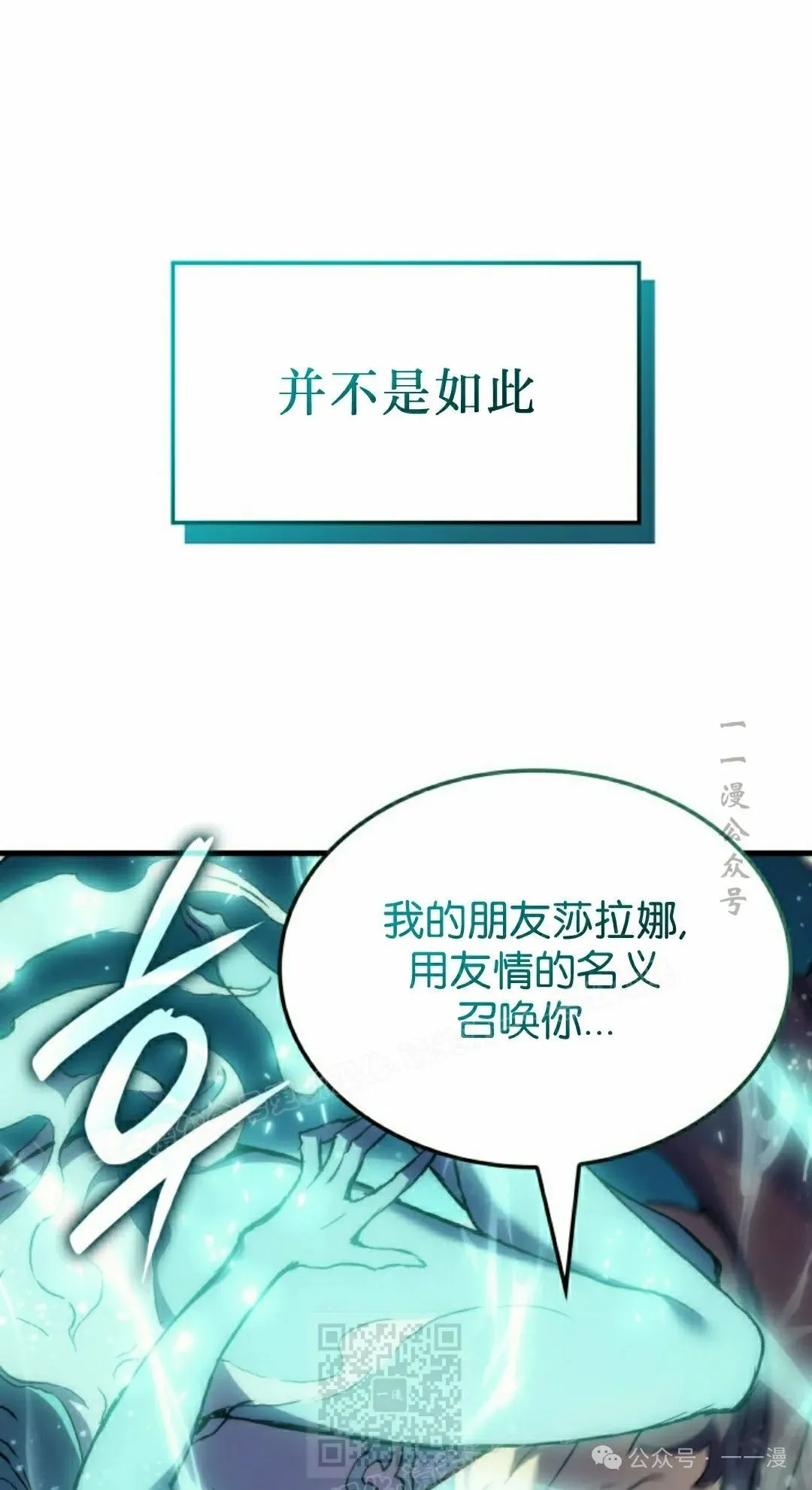 第45集 第19页