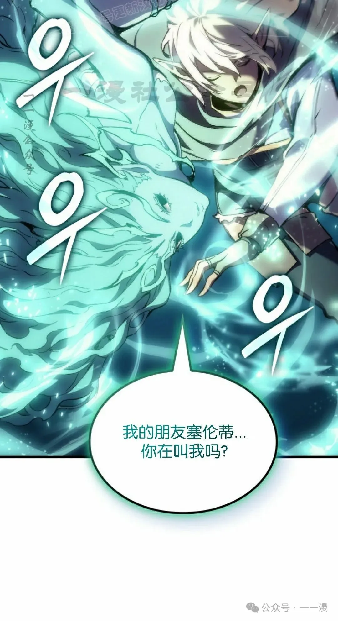 第45集 第20页