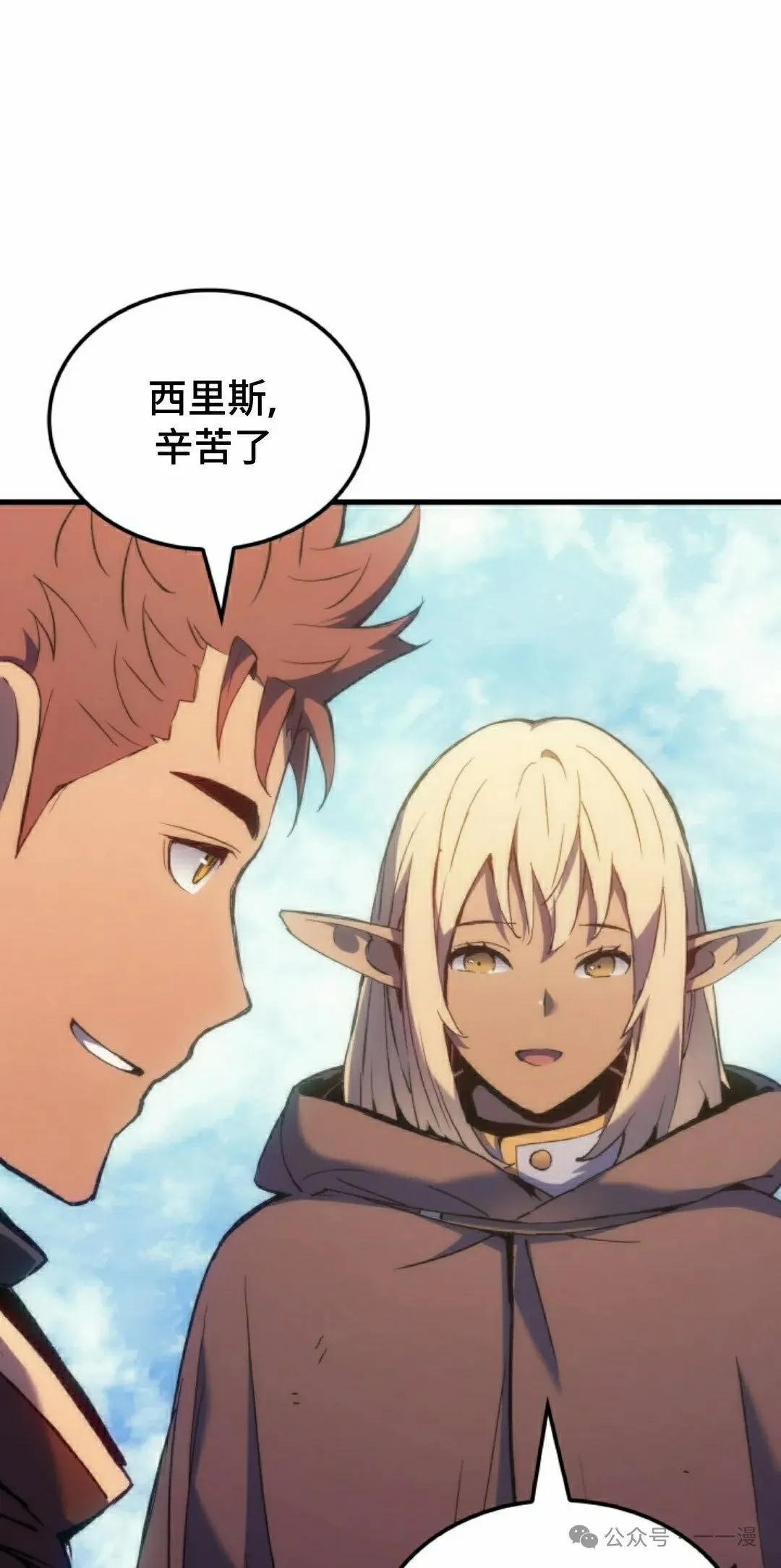 第45集 第38页
