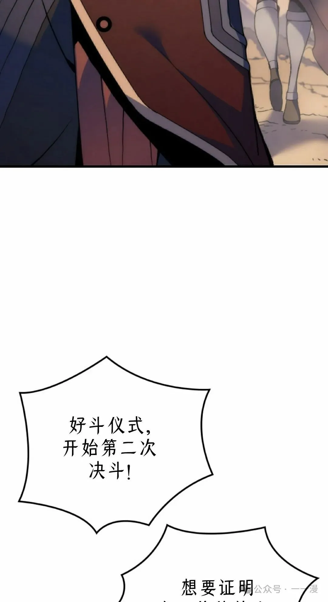 第45集 第42页