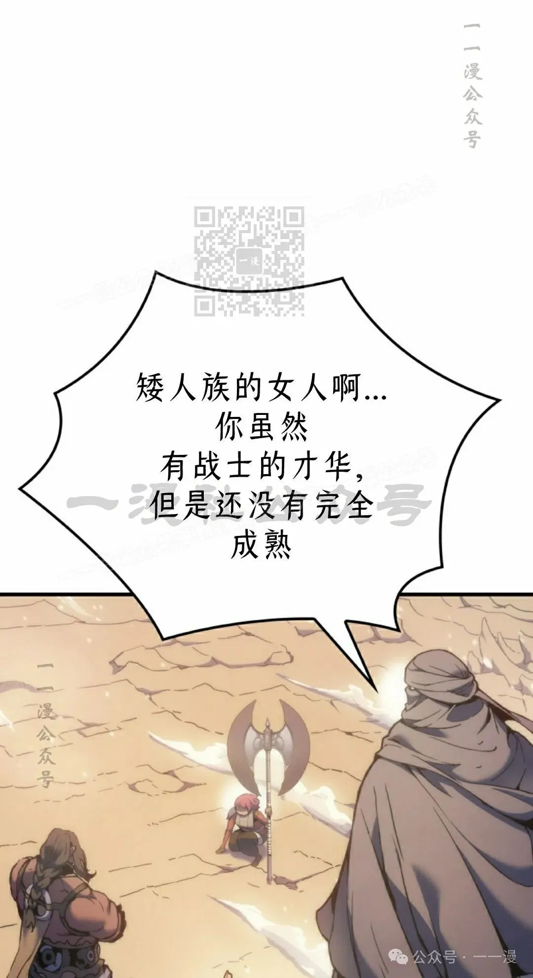 第45集 第46页