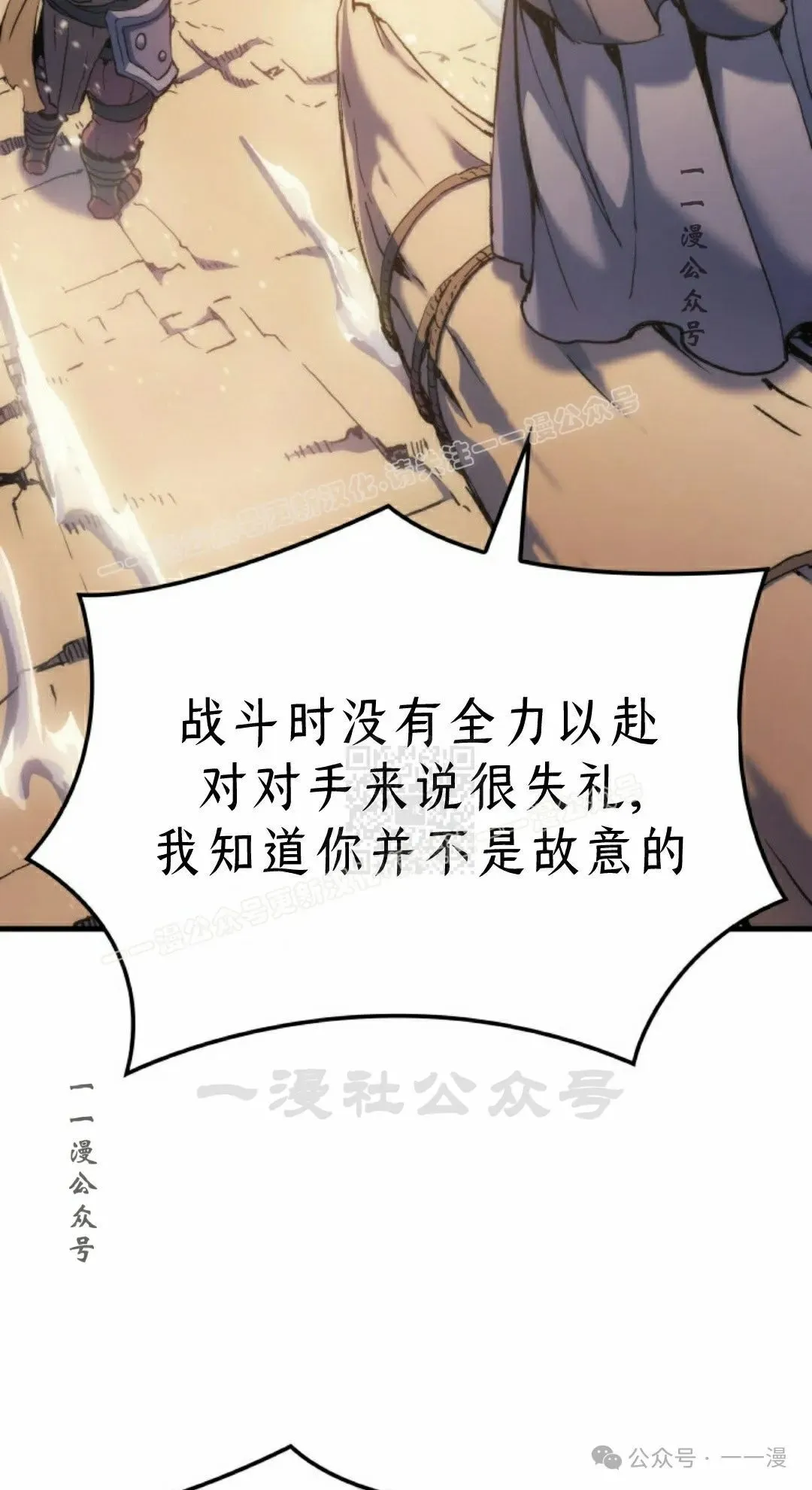 第45集 第47页