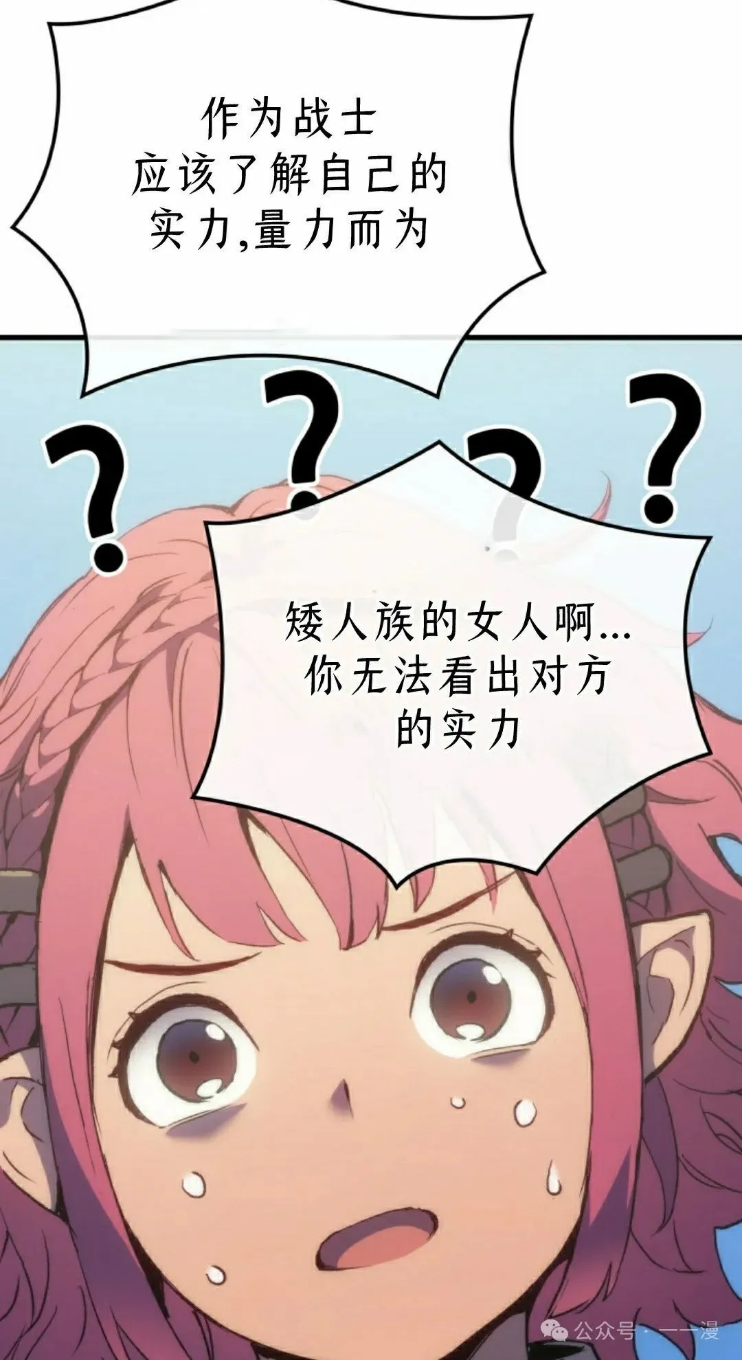 第45集 第48页