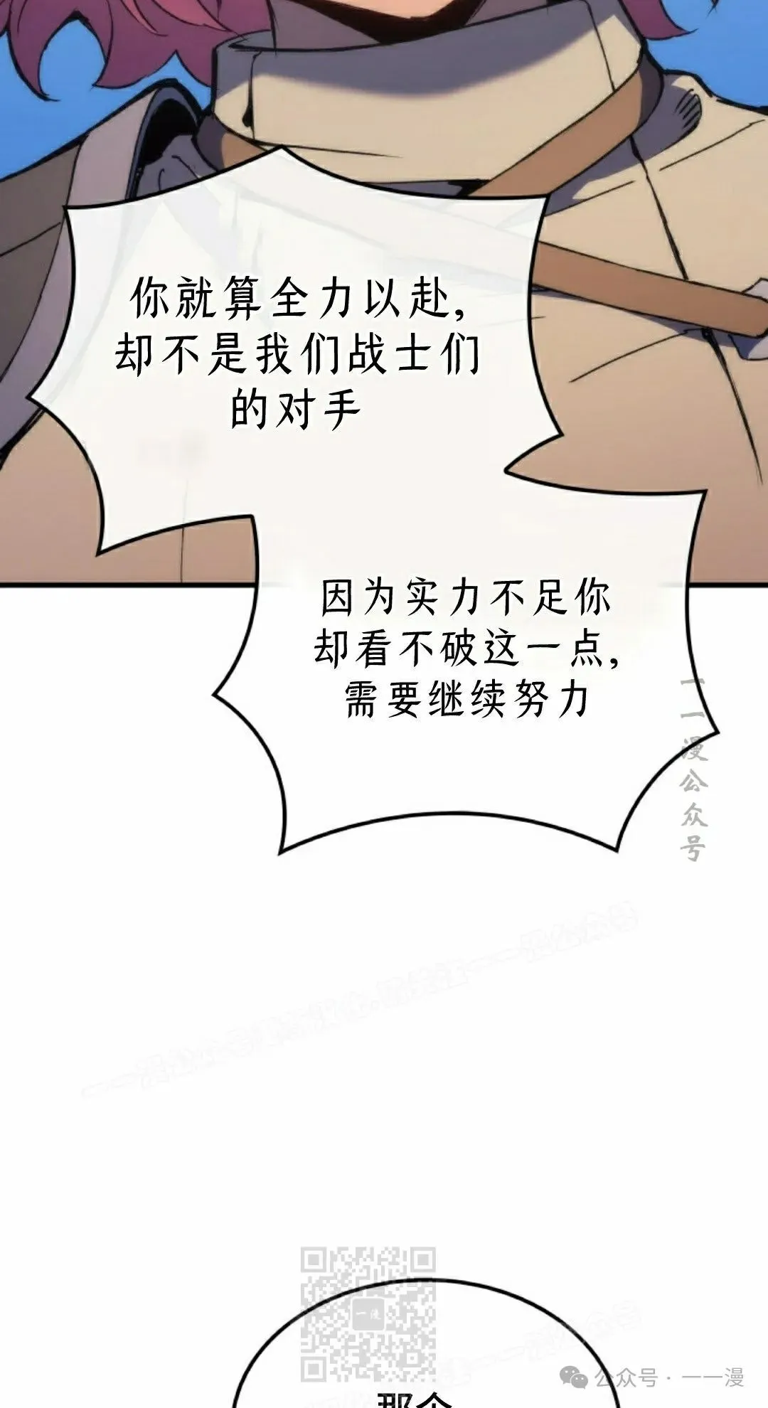 第45集 第49页