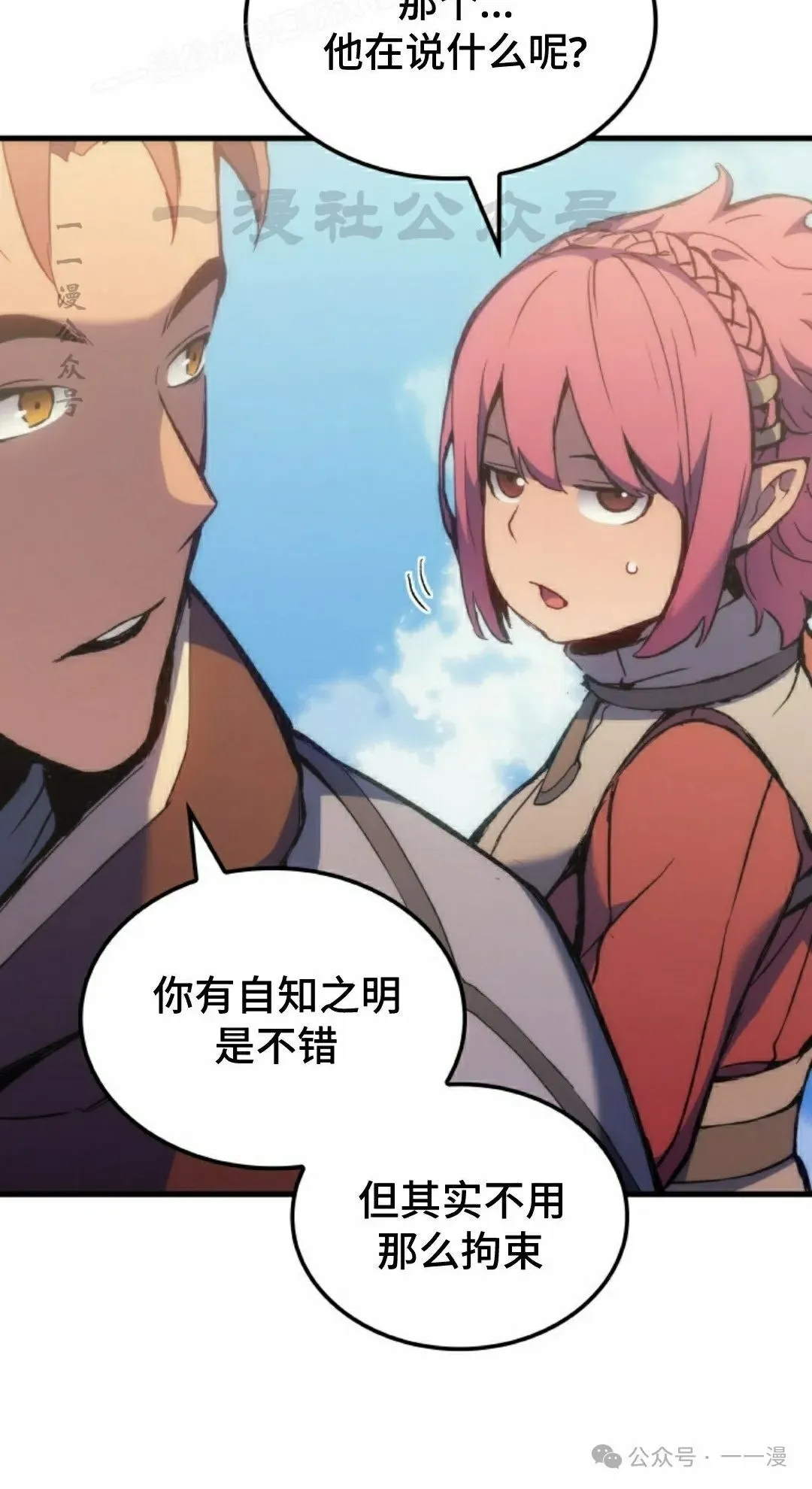 第45集 第50页