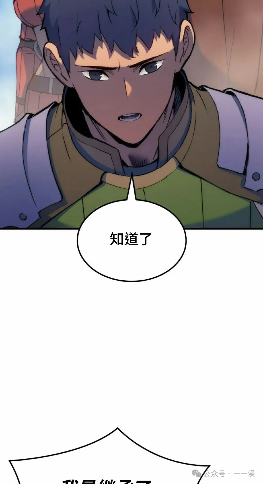 第45集 第52页