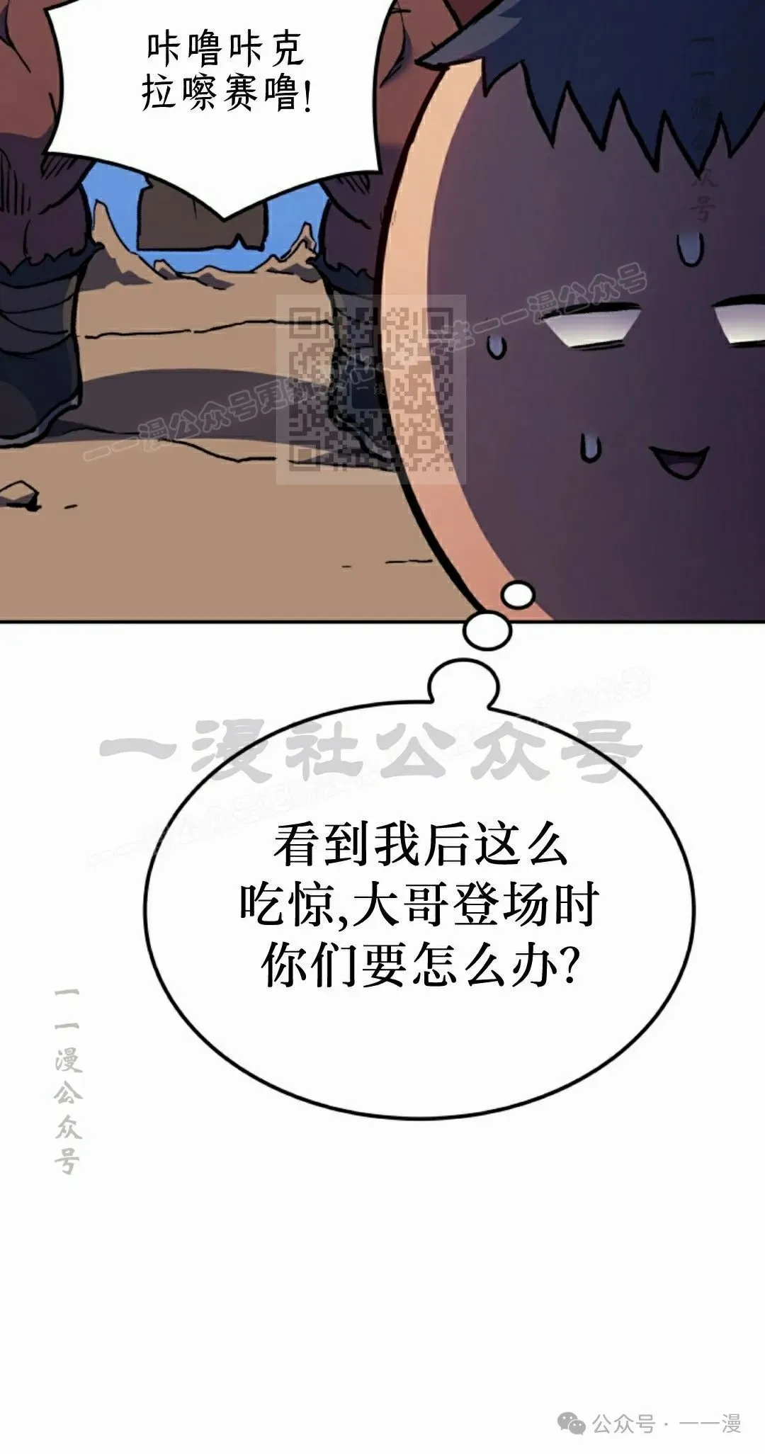 第45集 第66页