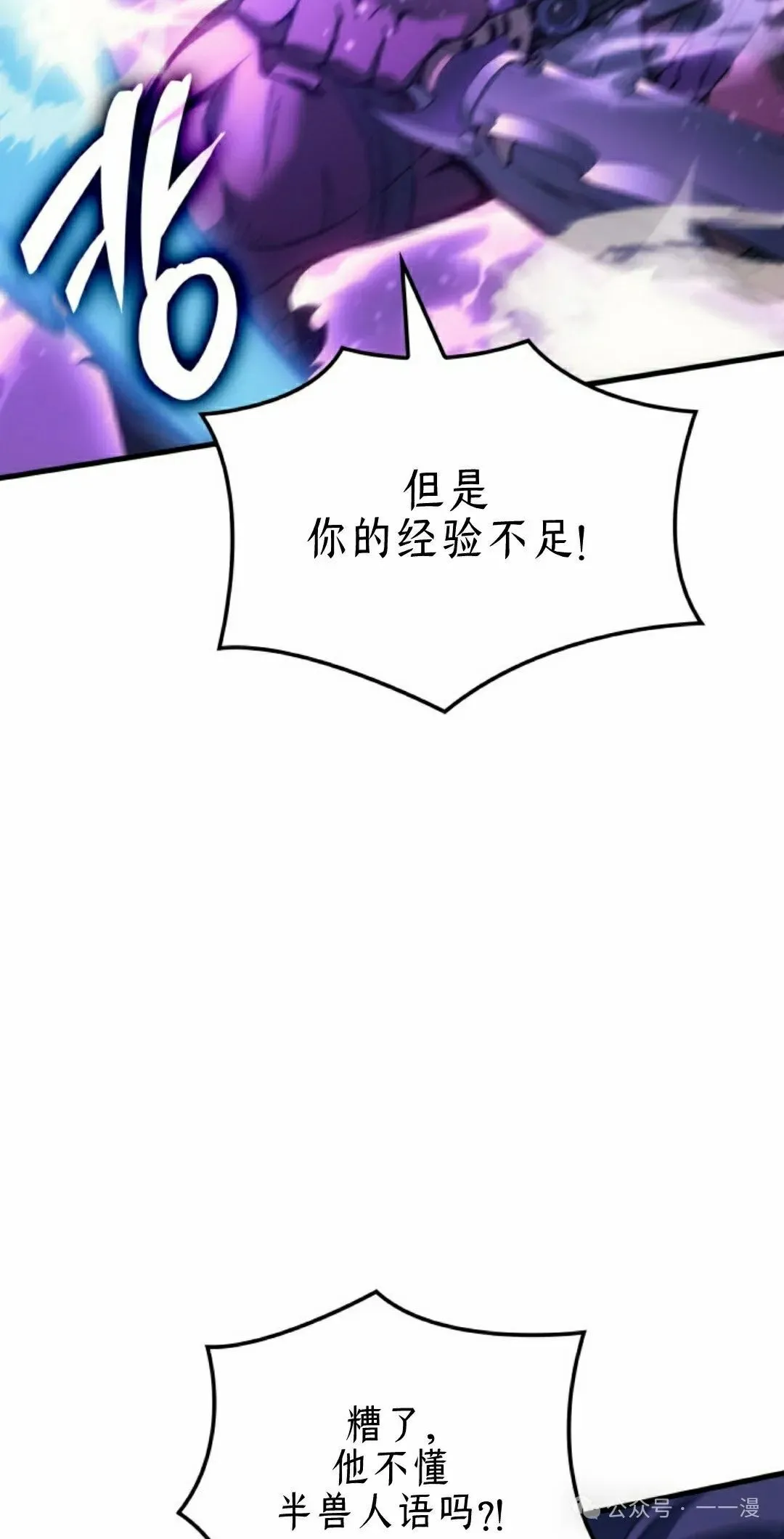 第45集 第82页
