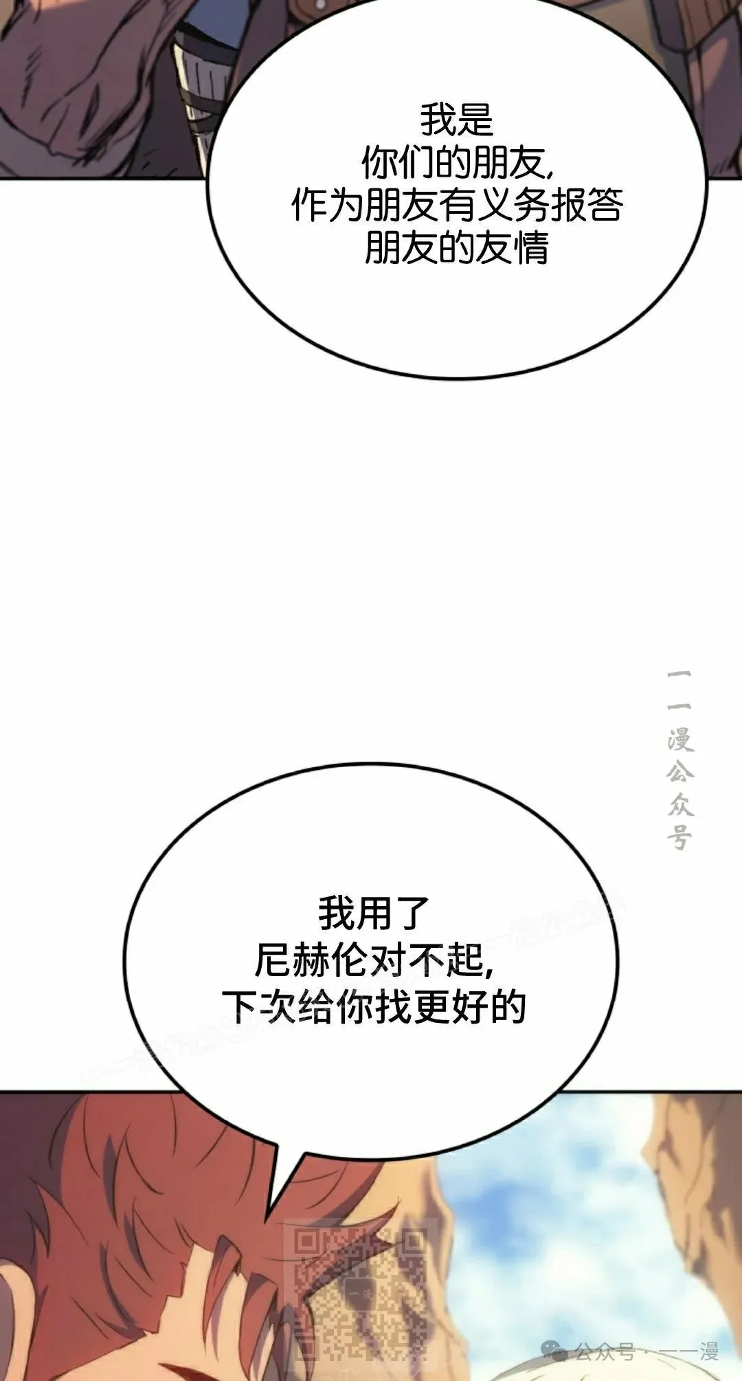 第41集 第9页