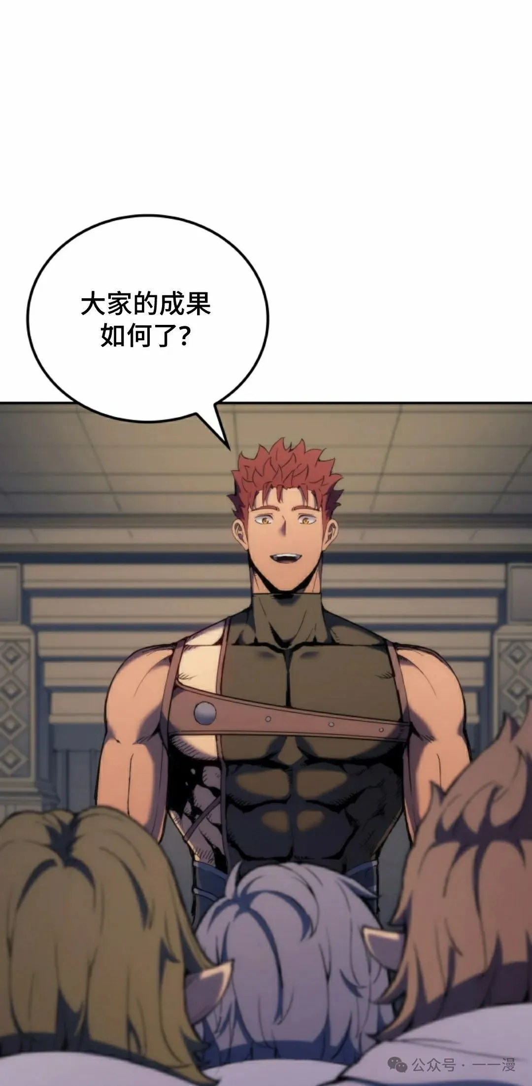 第41集 第18页