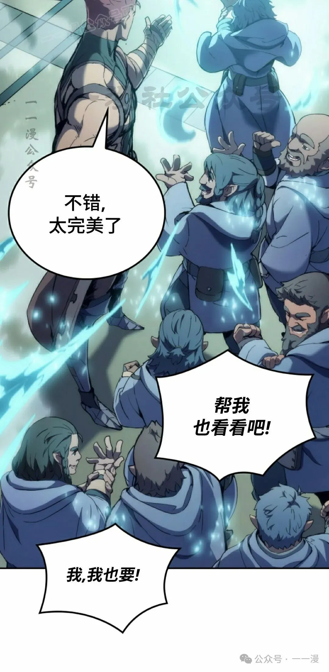 第41集 第20页