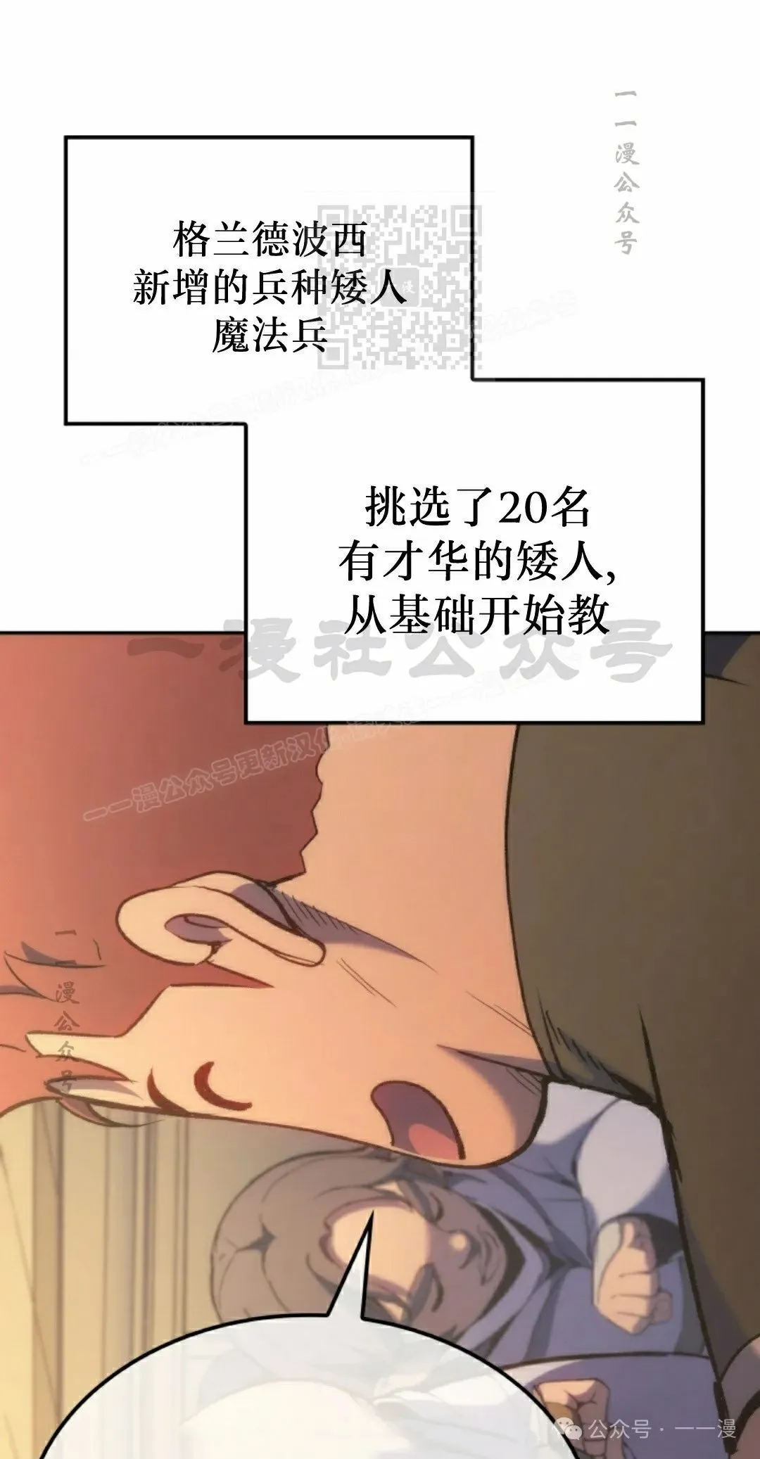 第41集 第21页