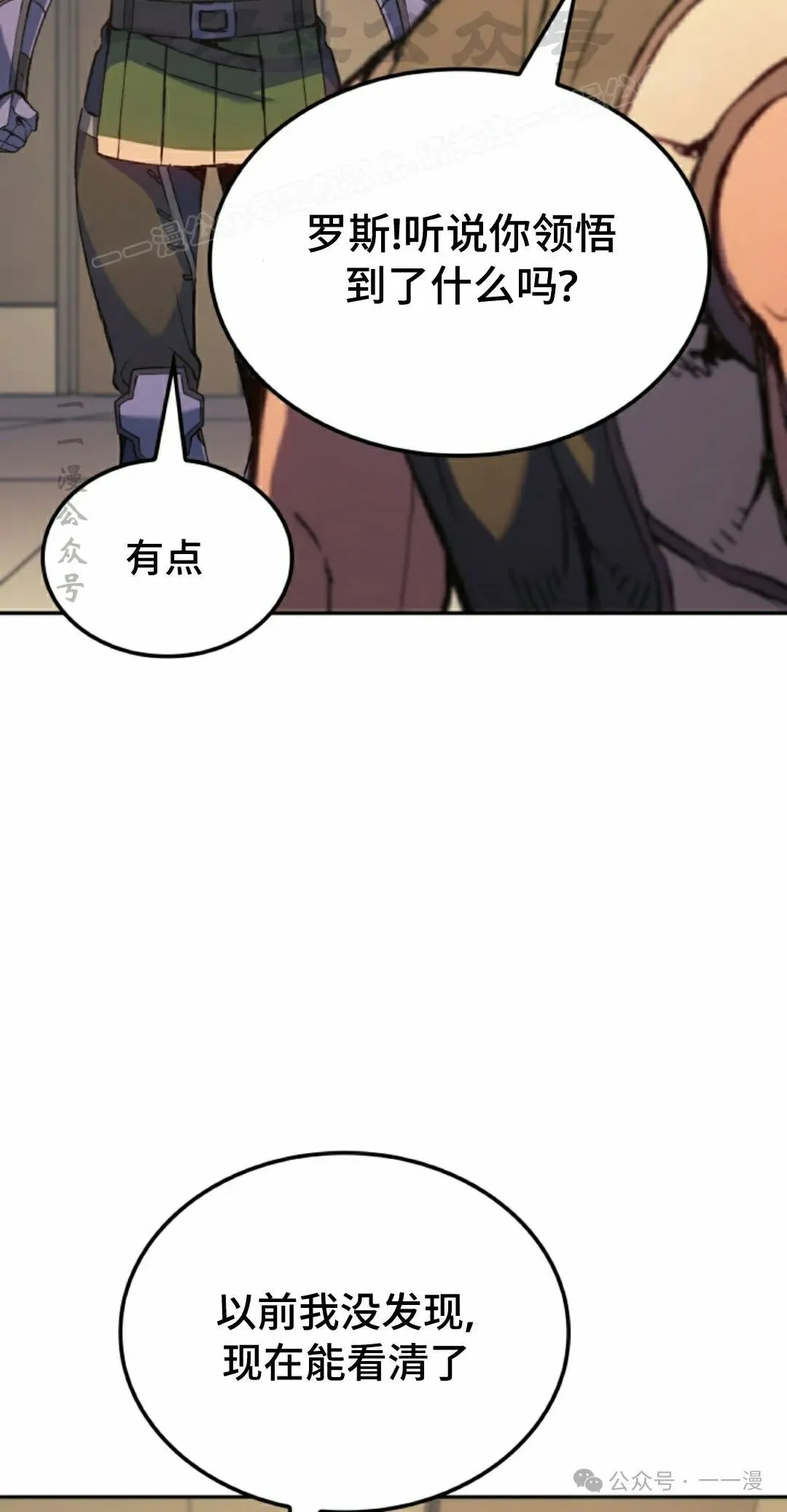 第41集 第24页