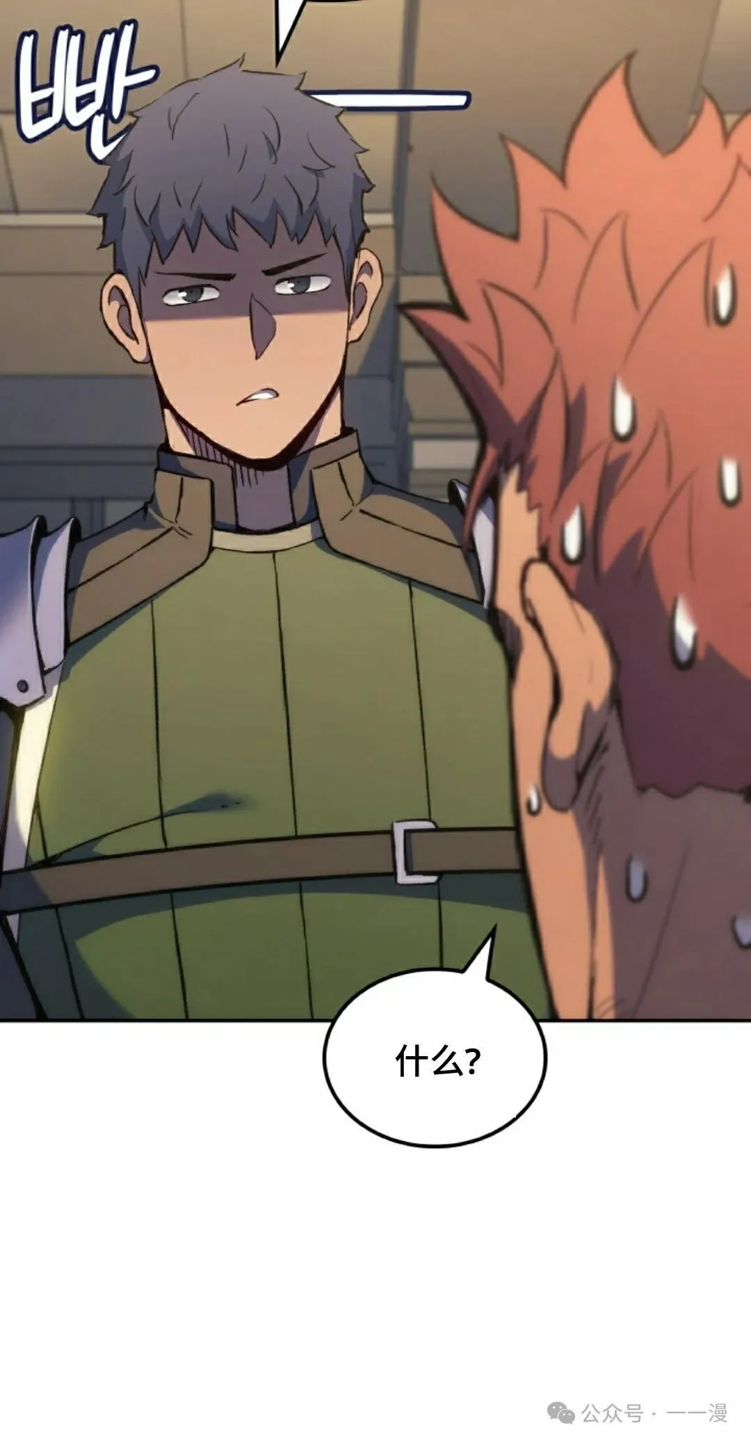 第41集 第25页