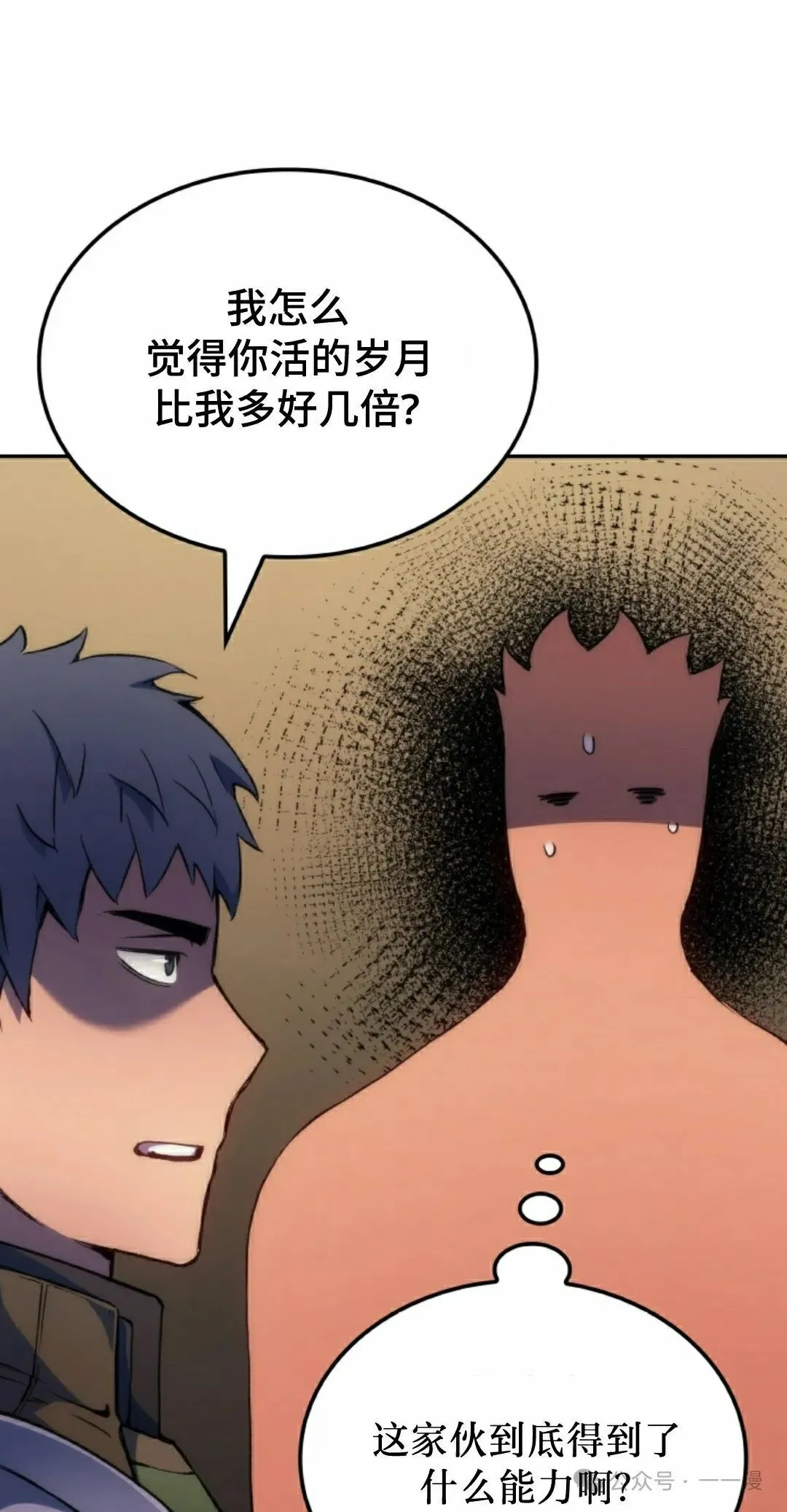 第41集 第28页