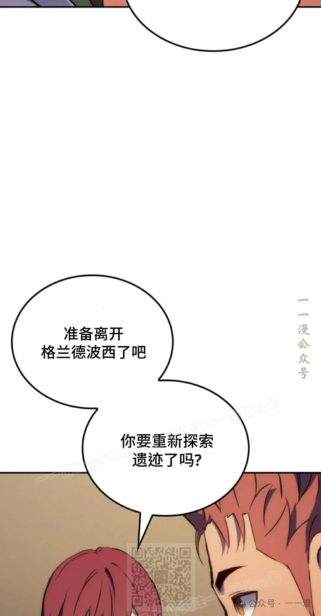 第41集 第29页