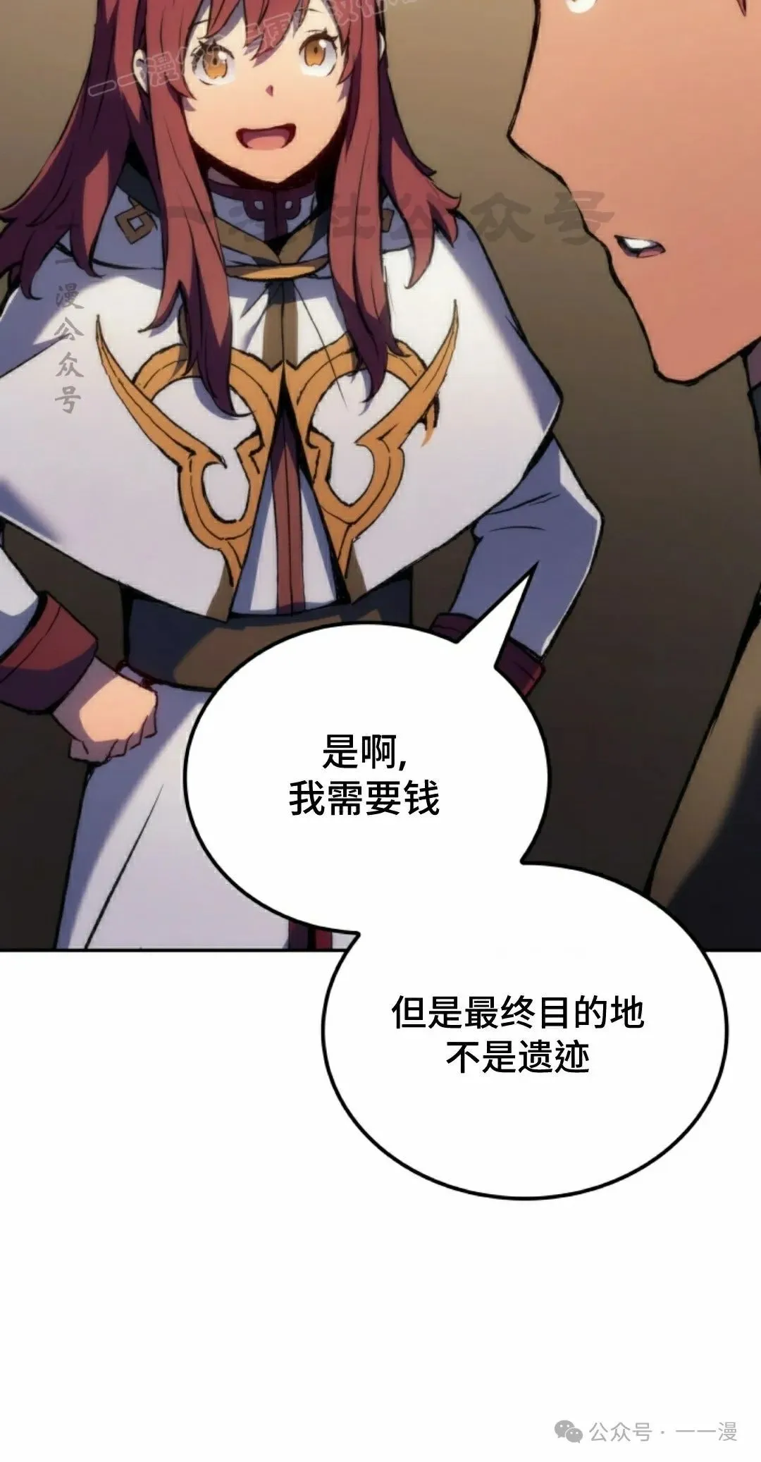 第41集 第30页