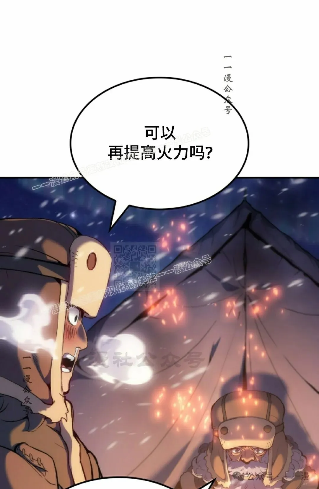 第41集 第37页