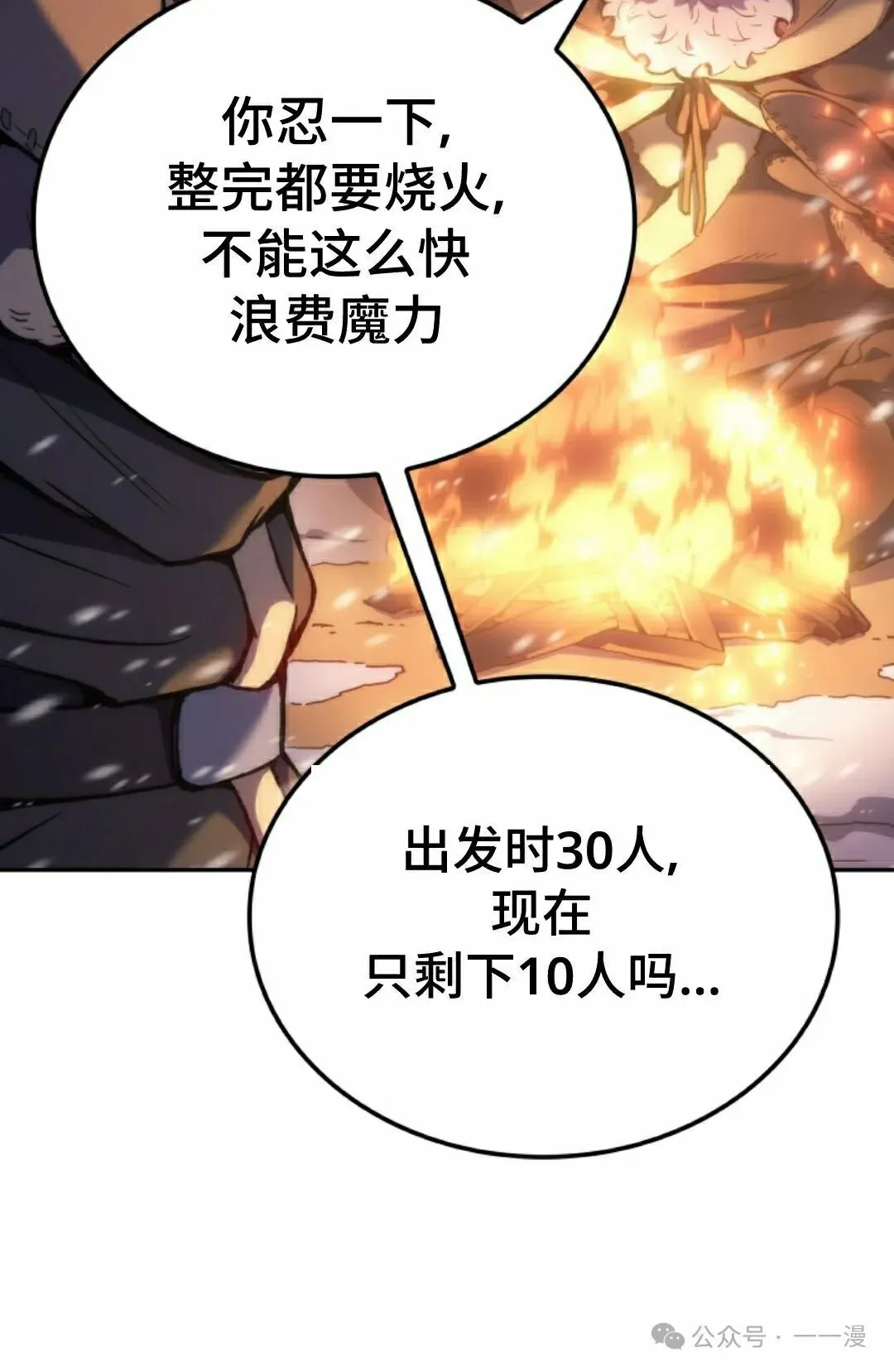 第41集 第38页