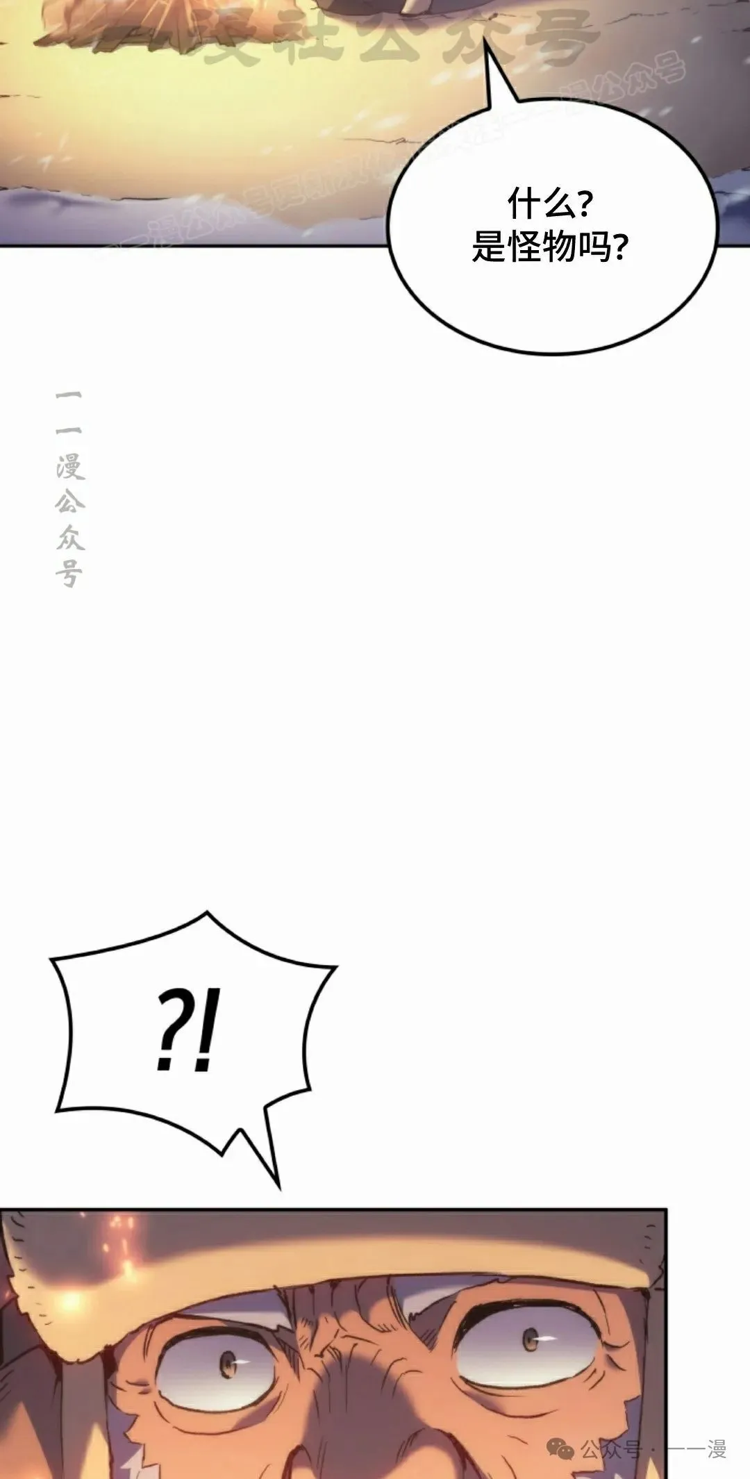 第41集 第44页