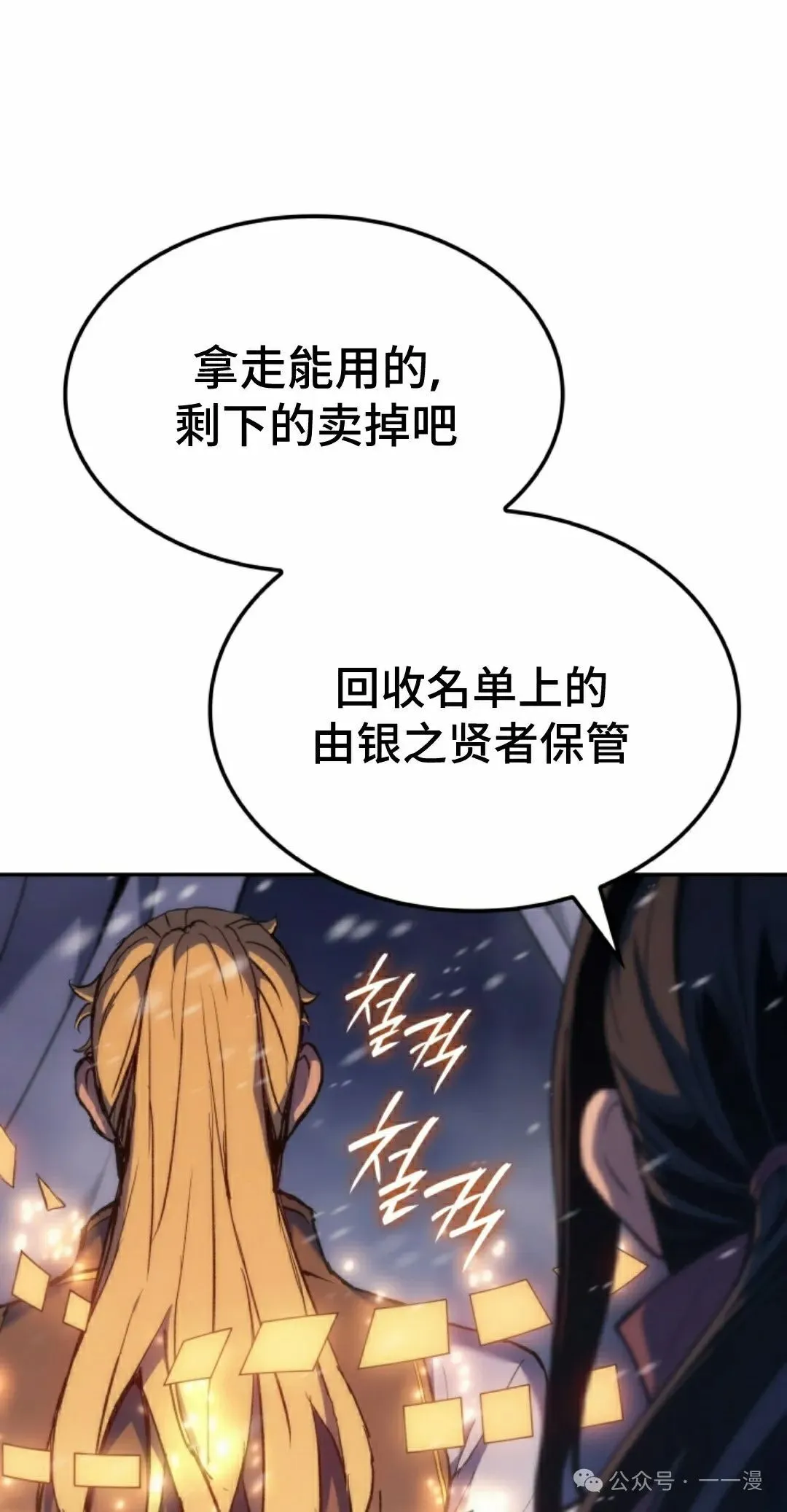 第41集 第68页