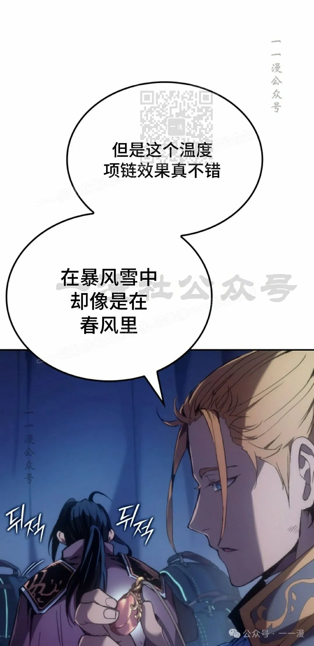 第41集 第71页