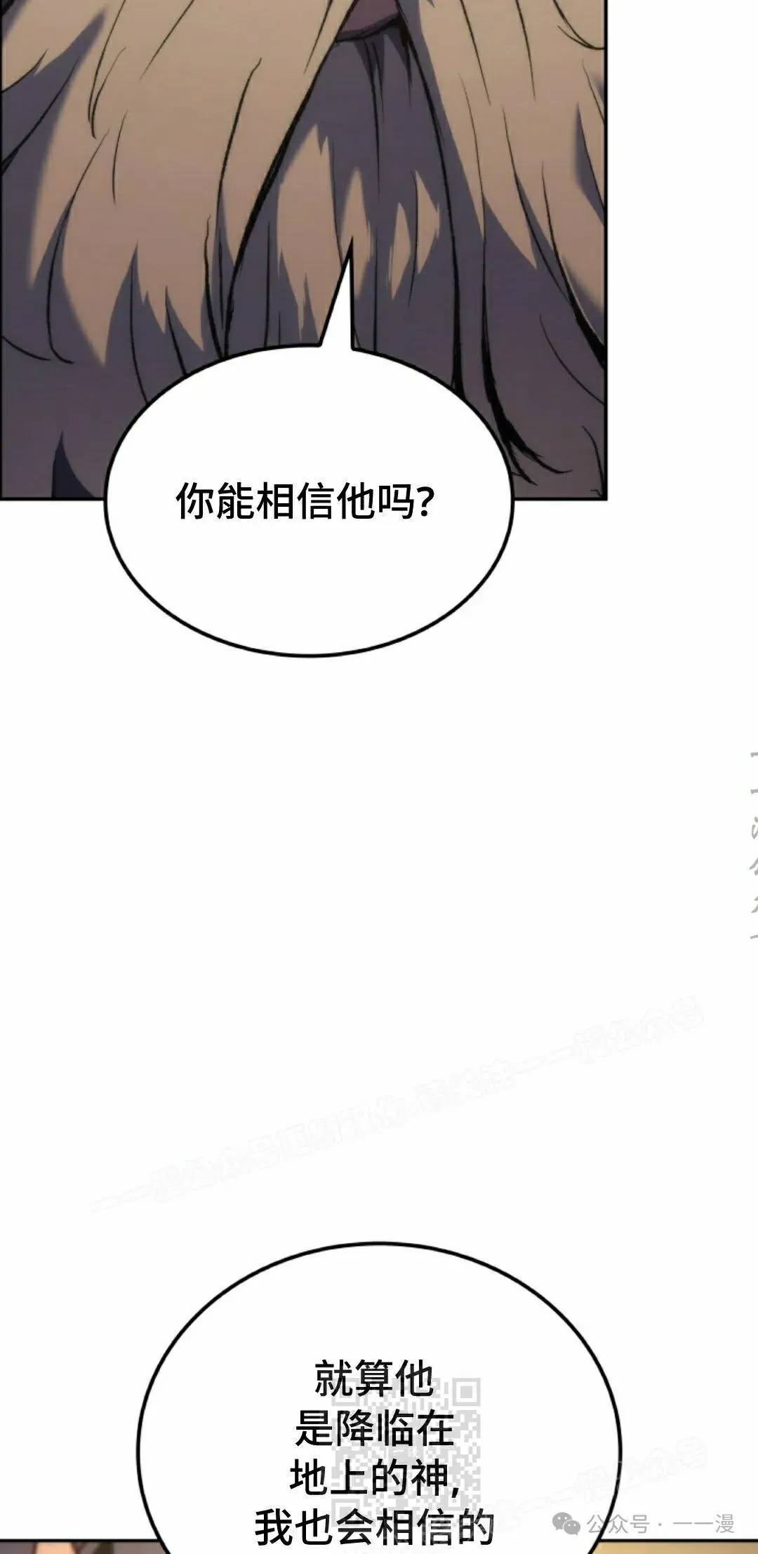 第41集 第89页