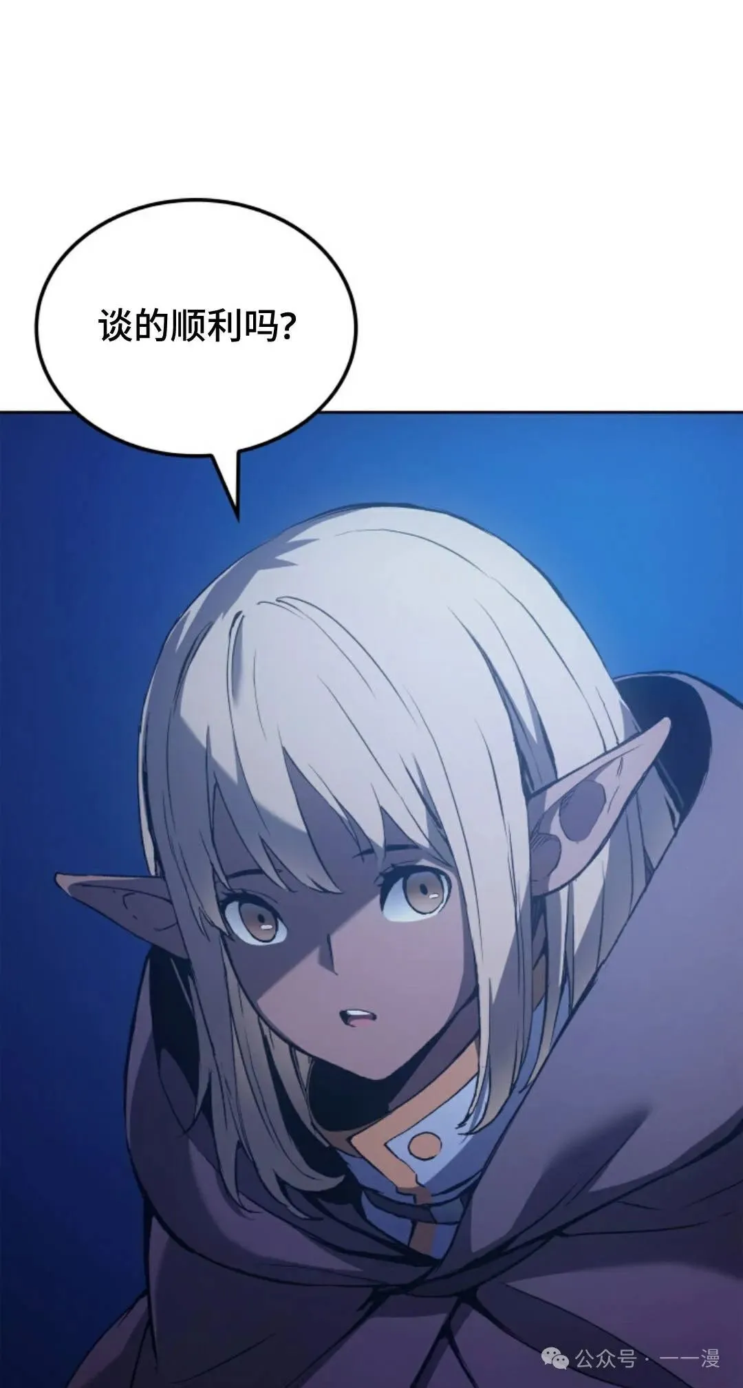 第43集 第2页