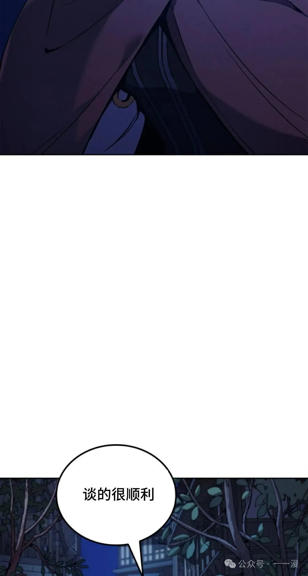 第43集 第3页
