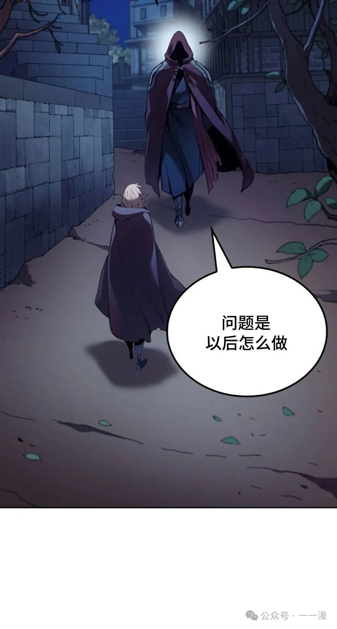 第43集 第4页
