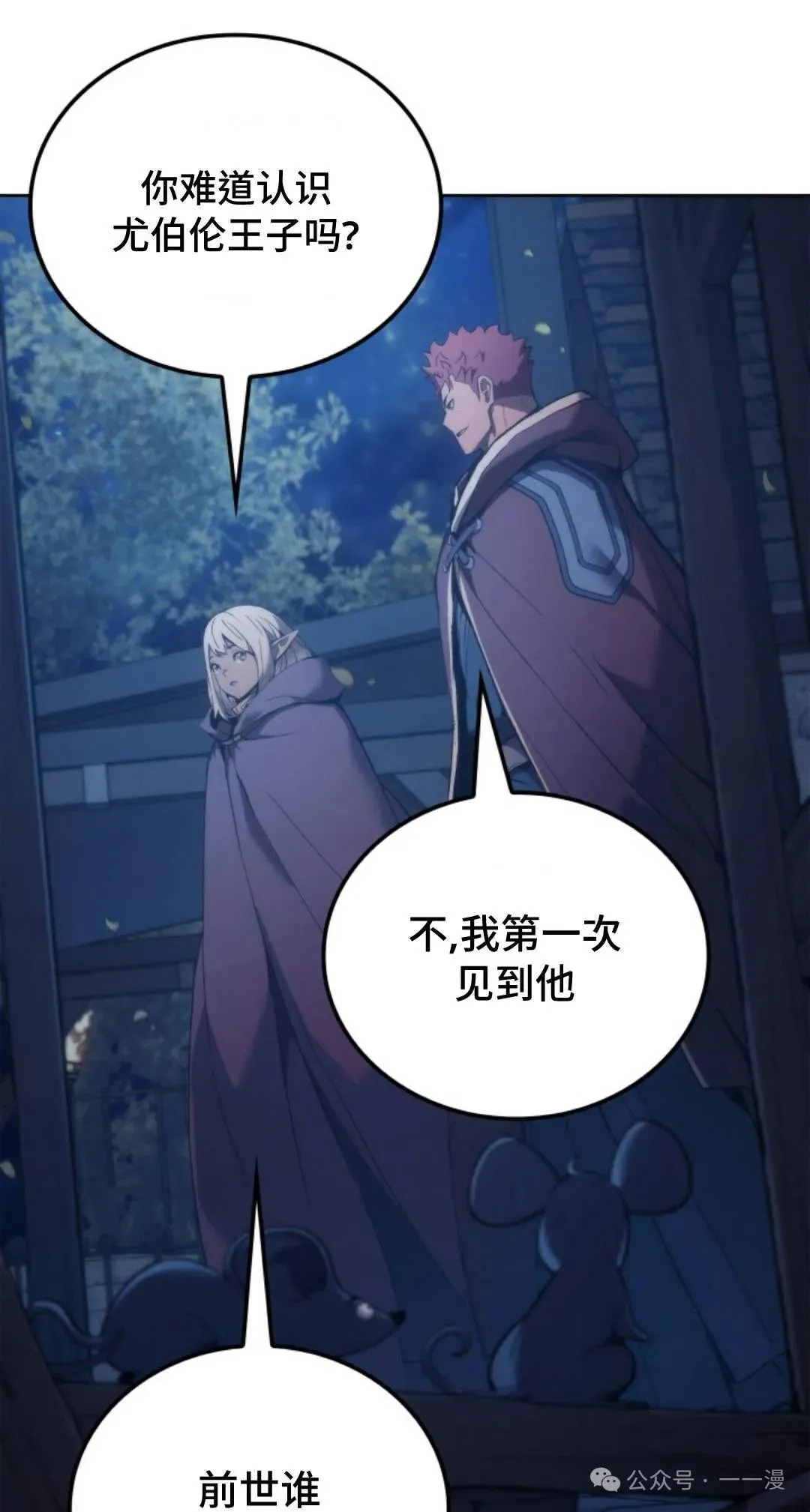 第43集 第7页