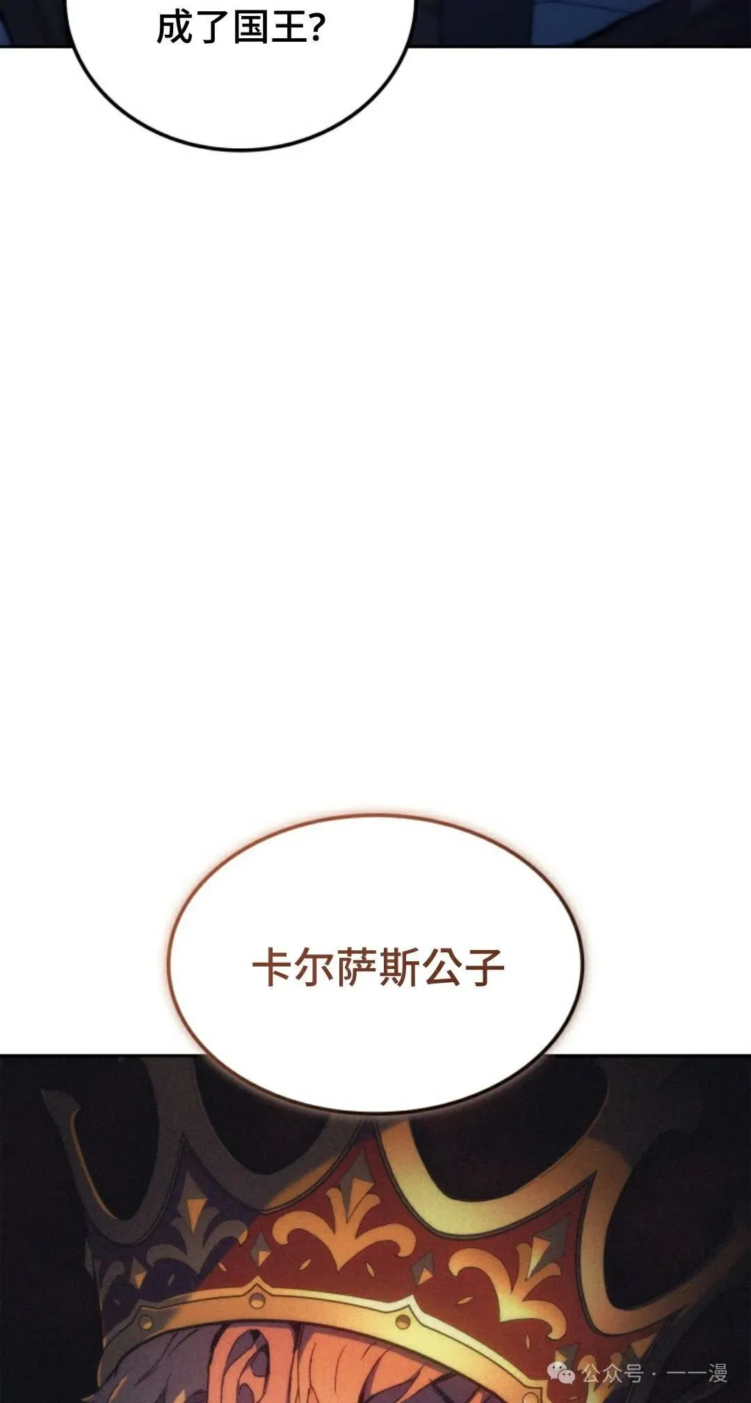 第43集 第8页