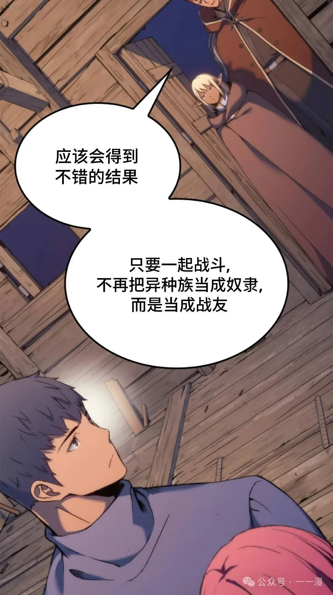 第43集 第13页
