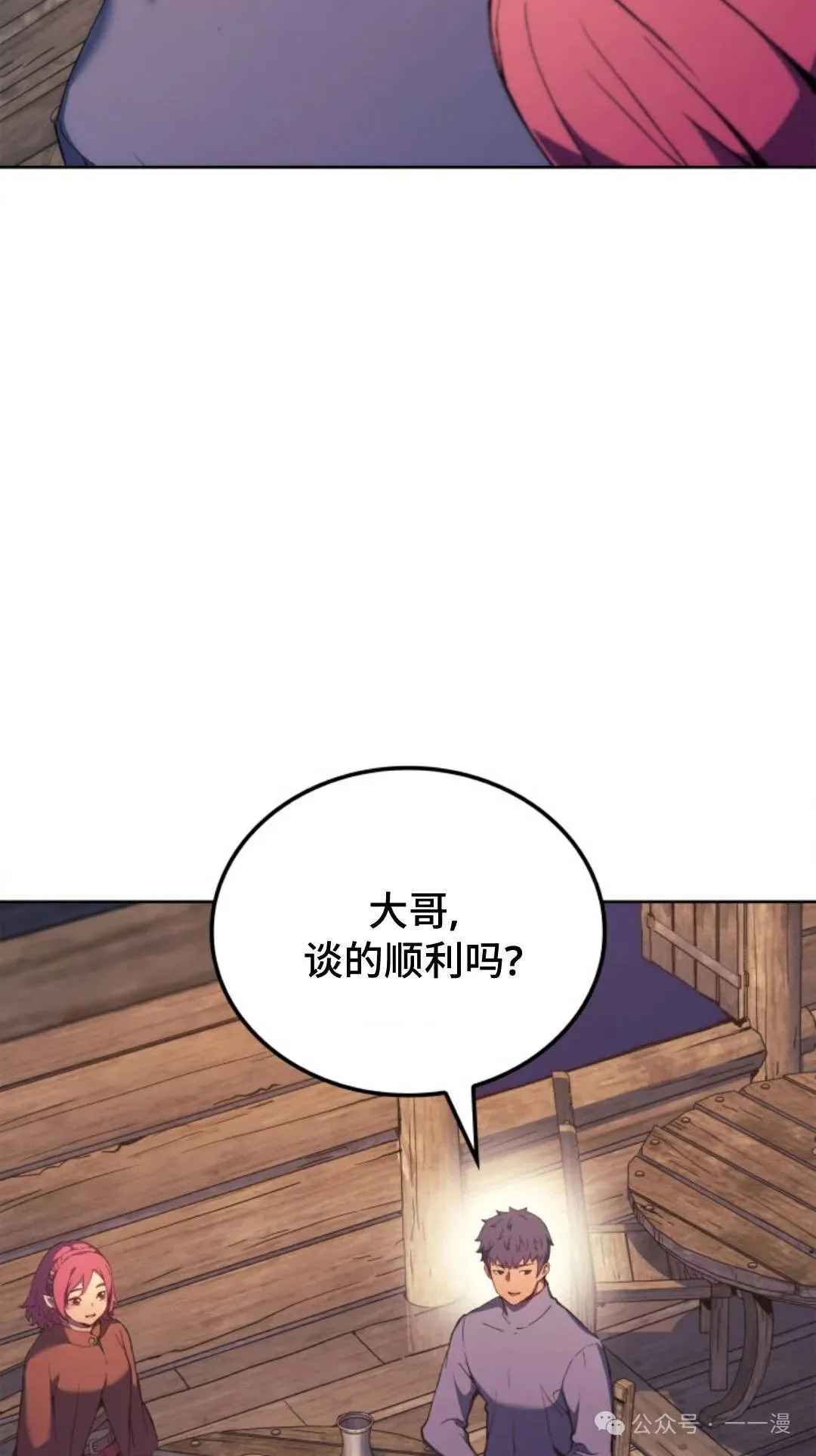 第43集 第14页
