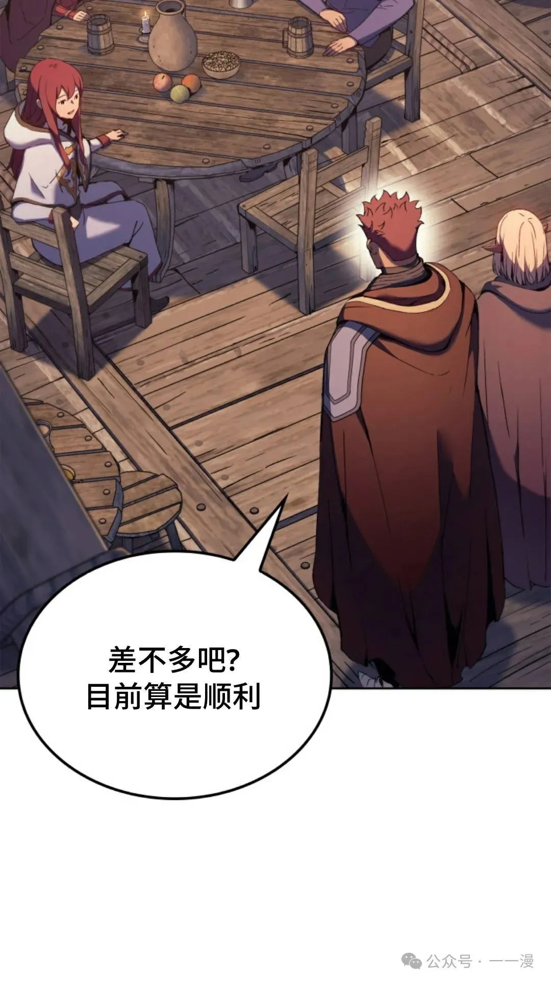 第43集 第15页