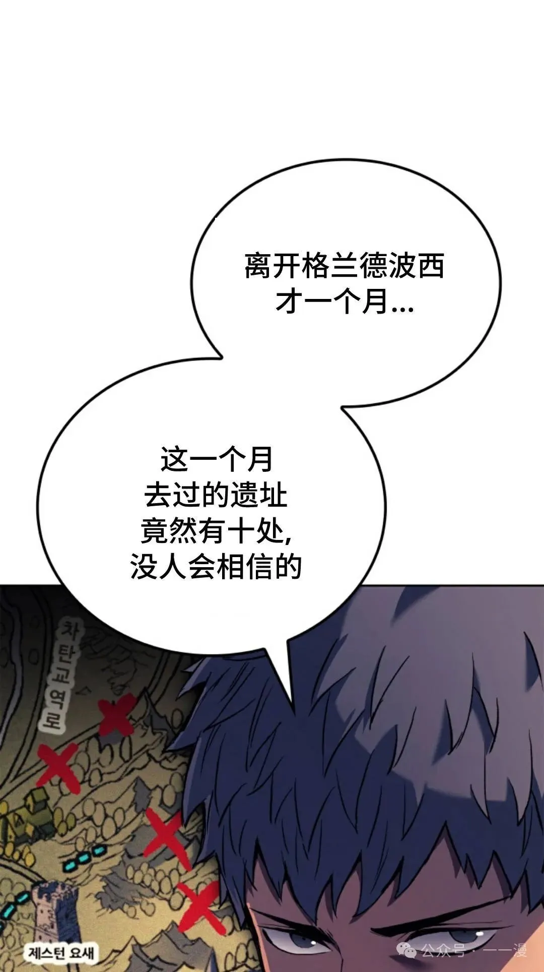 第43集 第16页