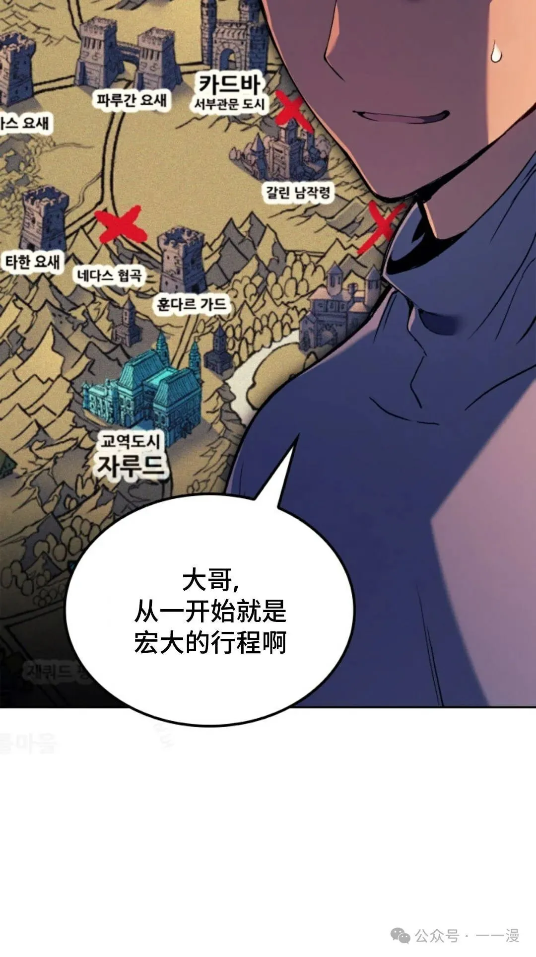 第43集 第17页